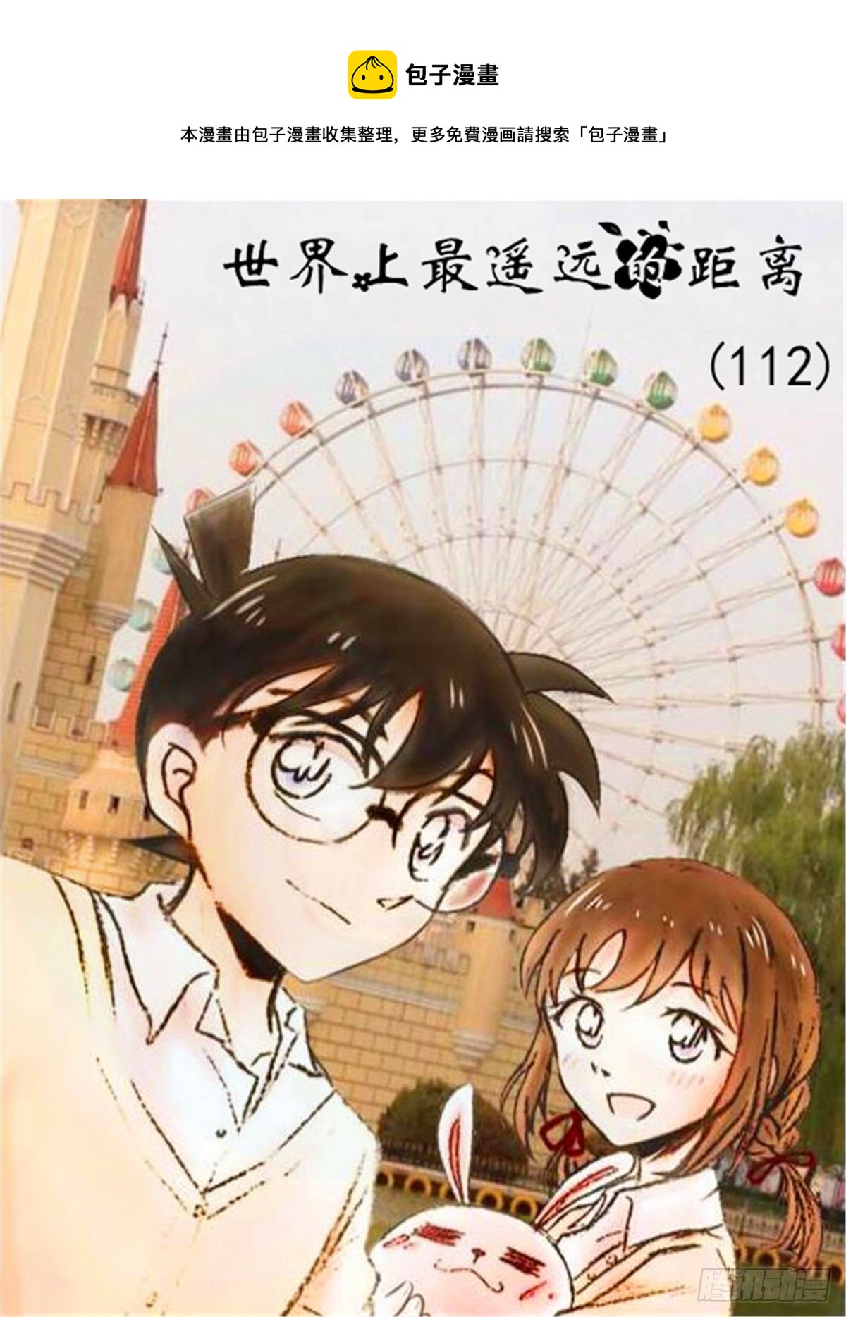 重生篇（27）【圣诞补更】-第113话