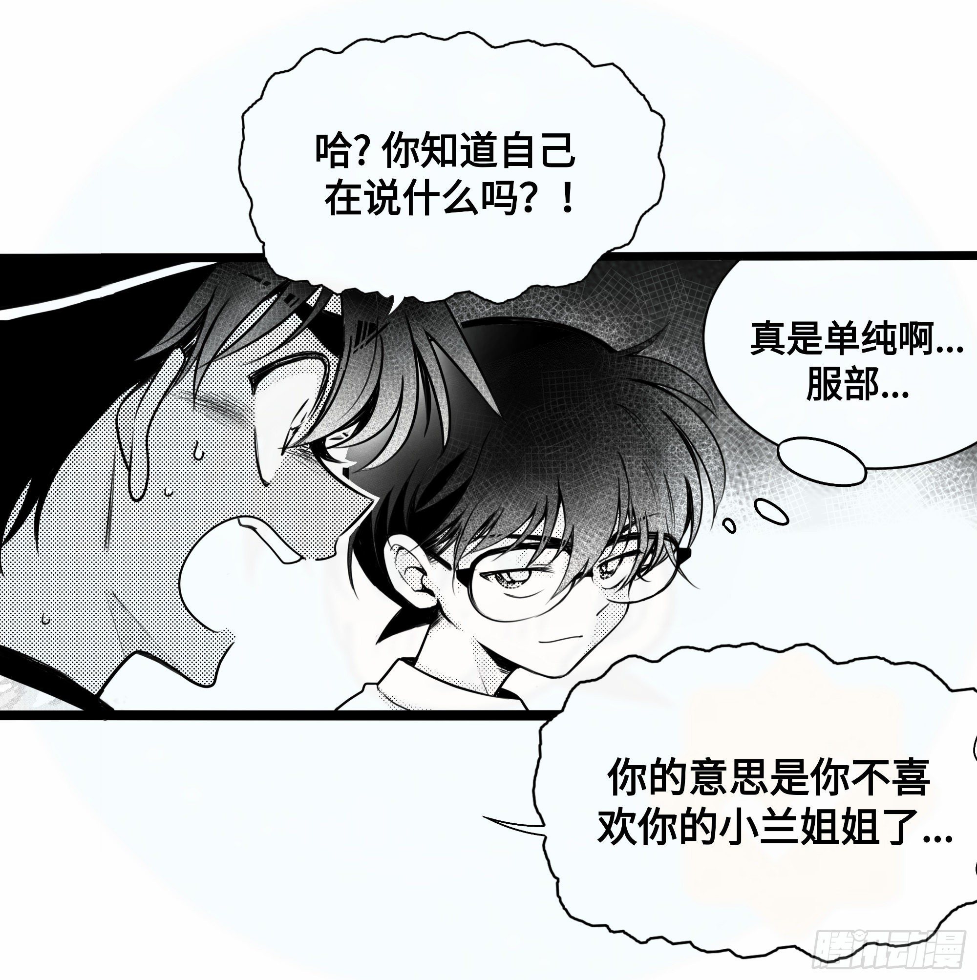 重生篇（27）【圣诞补更】-第113话