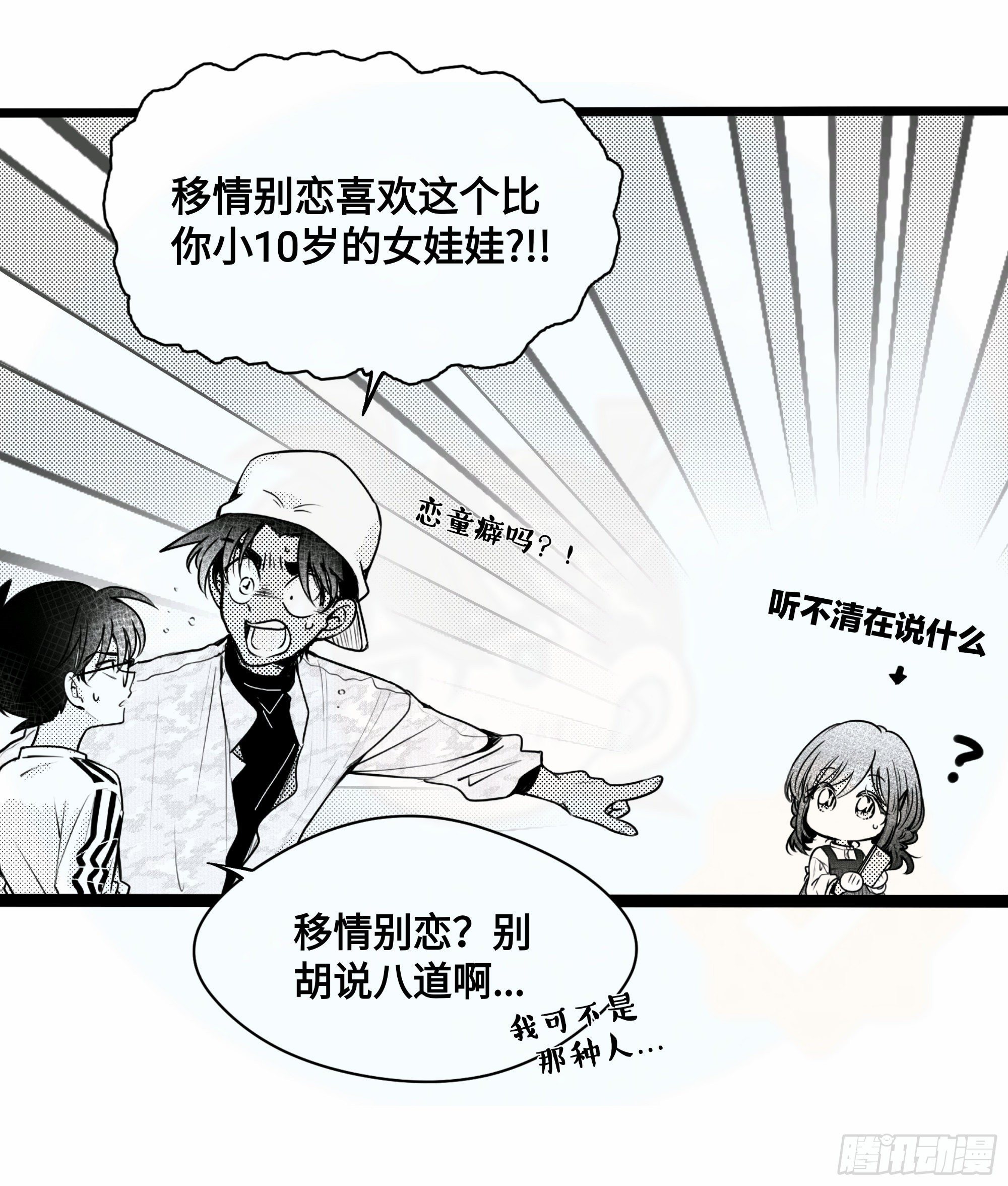 重生篇（27）【圣诞补更】-第113话