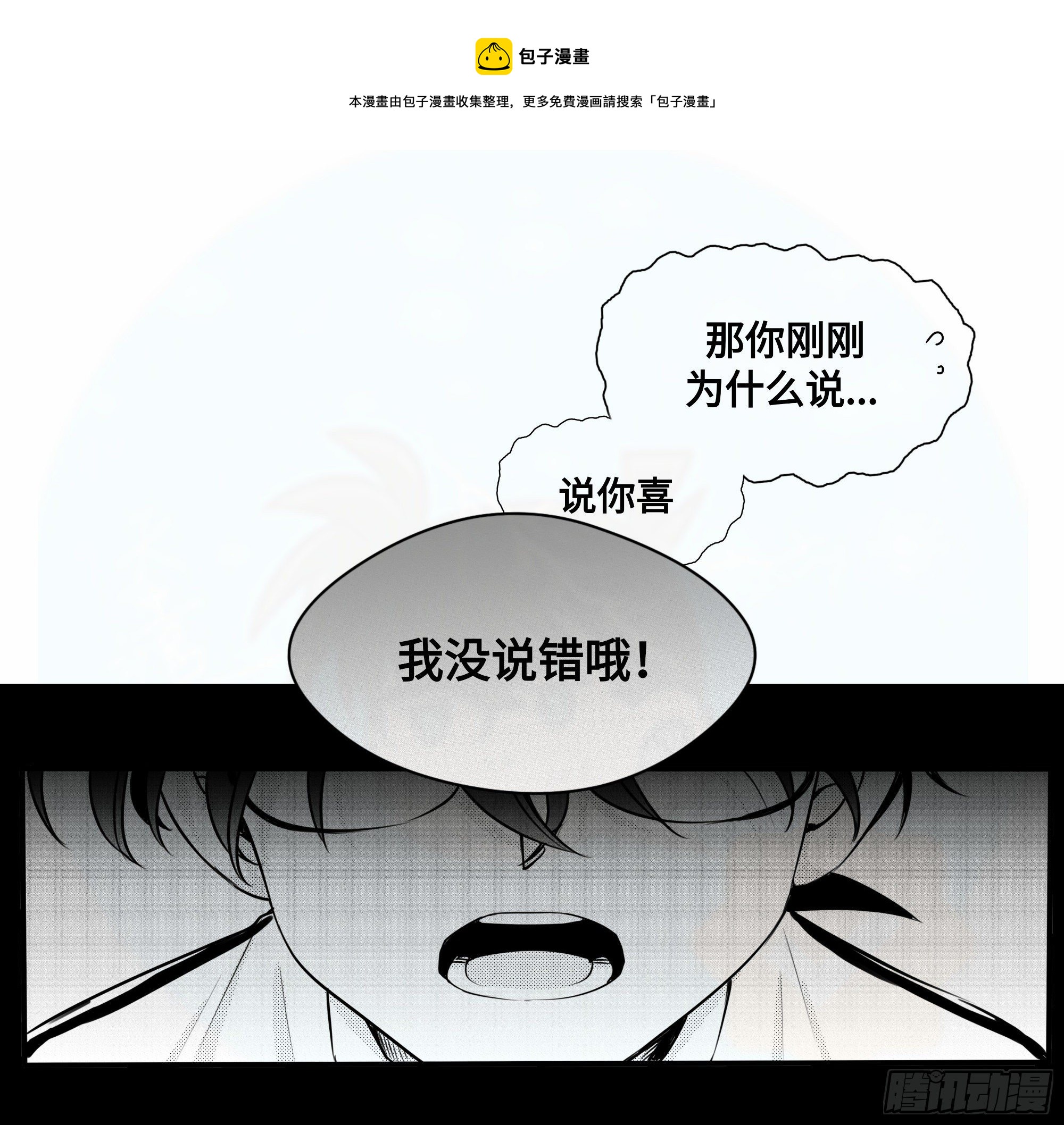 重生篇（27）【圣诞补更】-第113话