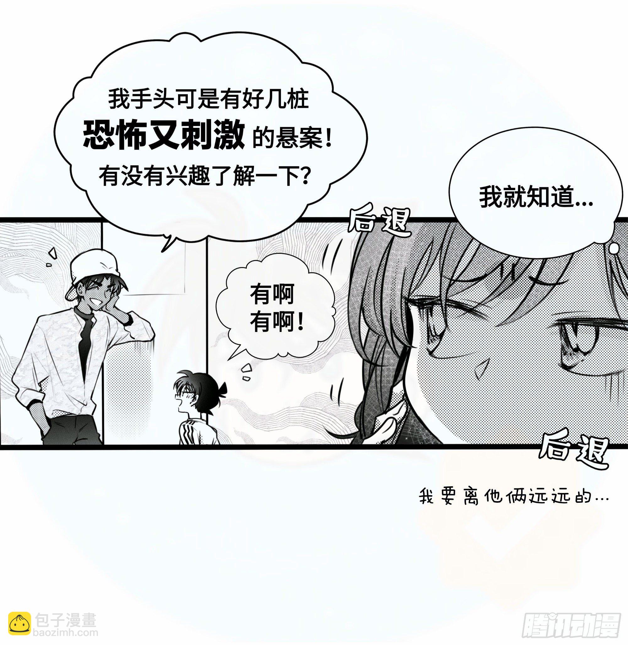 重生篇（27）【圣诞补更】-第113话