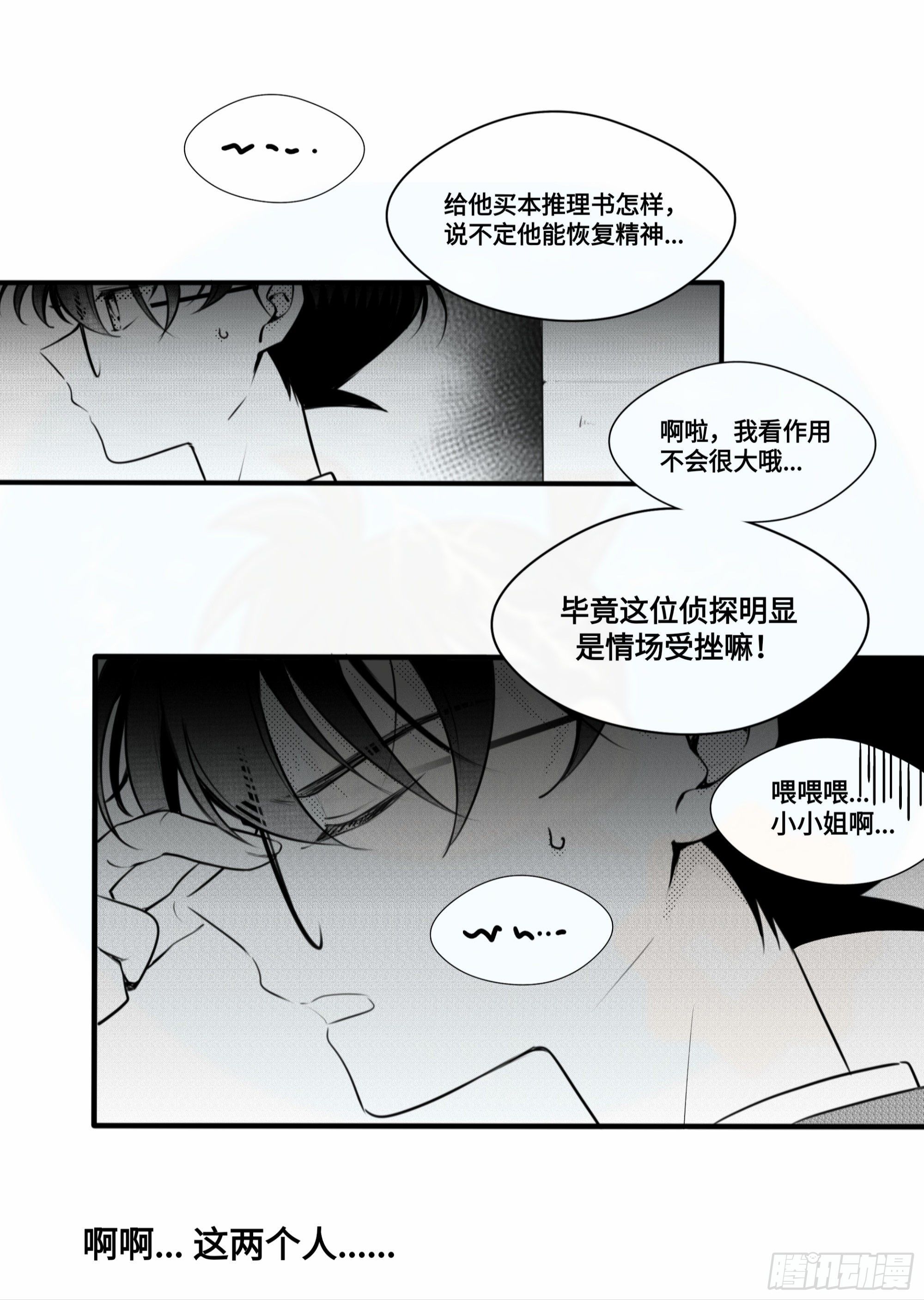 重生篇（29）【元旦加更】-第115话