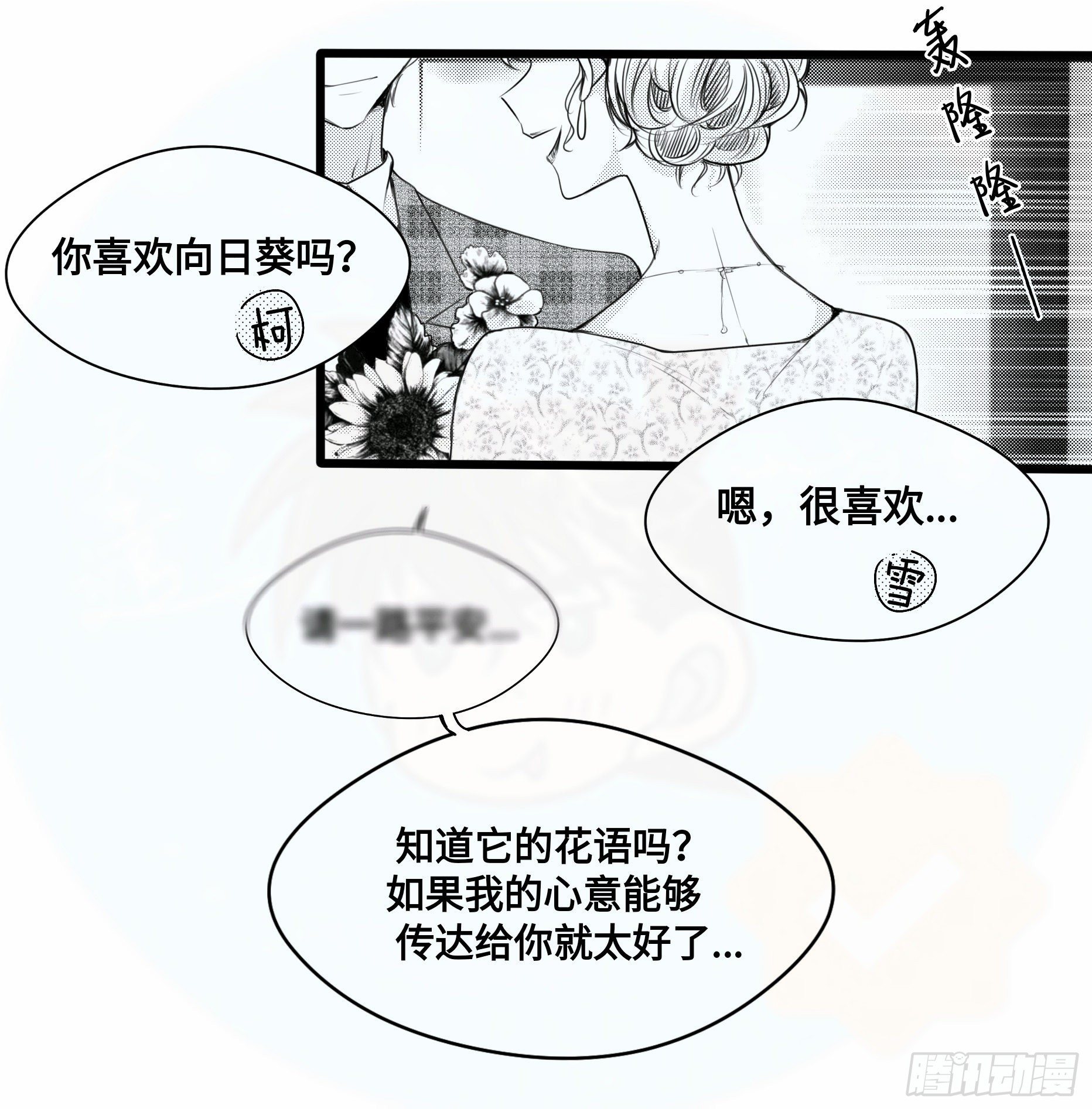 重生篇（29）【元旦加更】-第115话