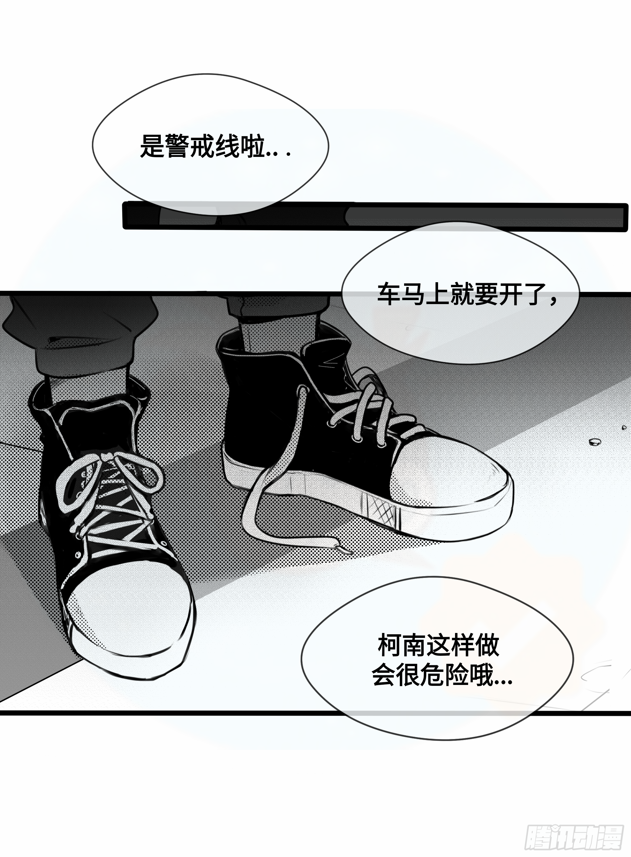 世界上最遥远的距离漫画 - 重生篇（31） - 3