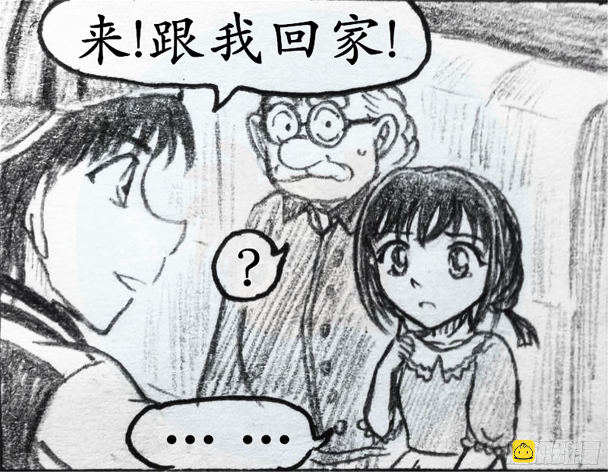 欺瞒篇（6）-第13话