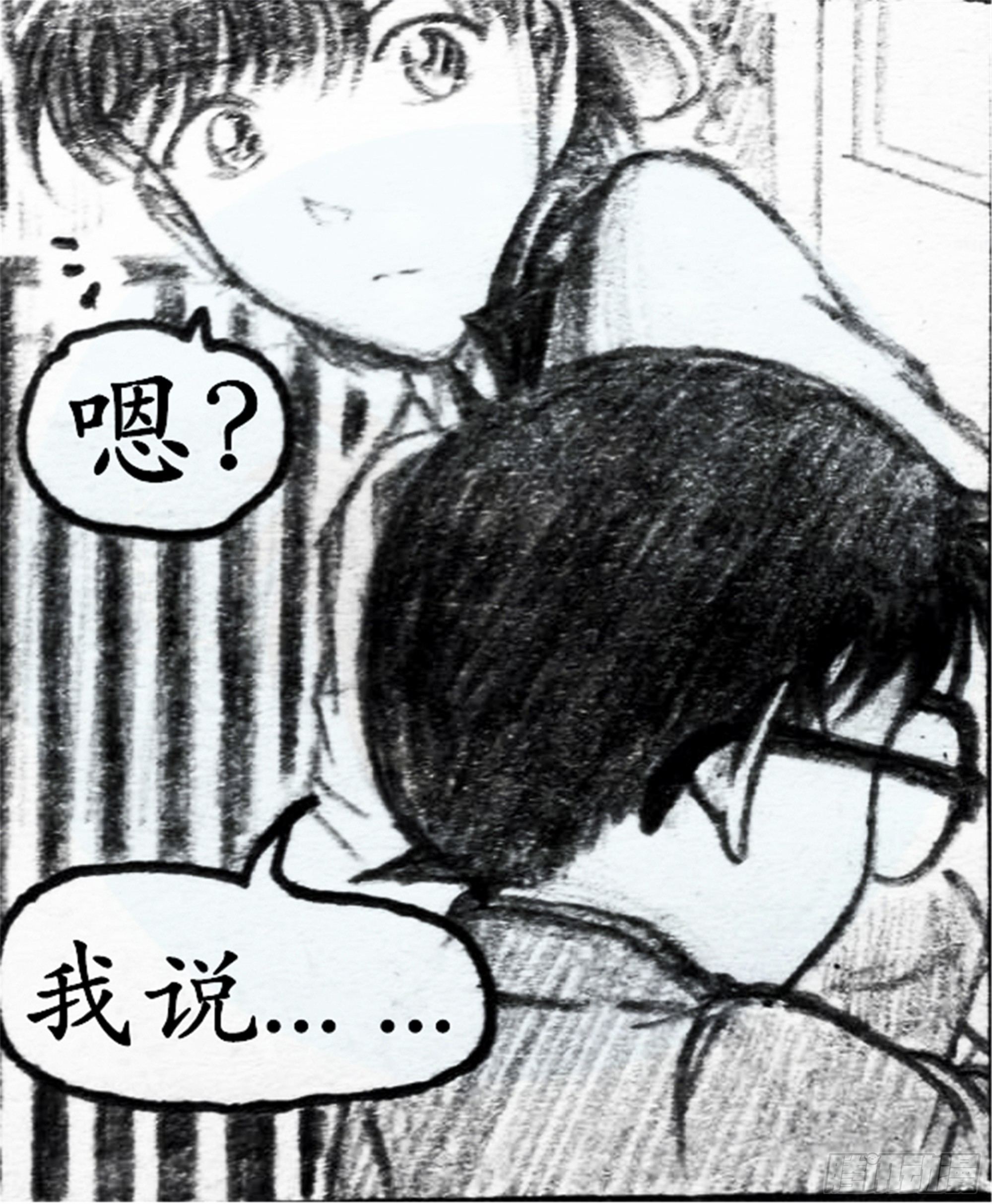 欺瞒篇（6）-第13话