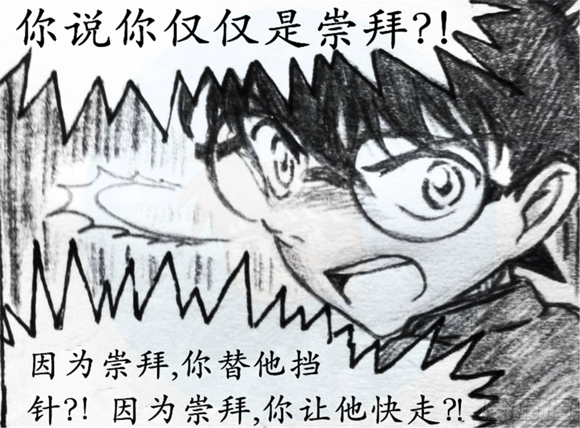 欺瞒篇（6）-第13话