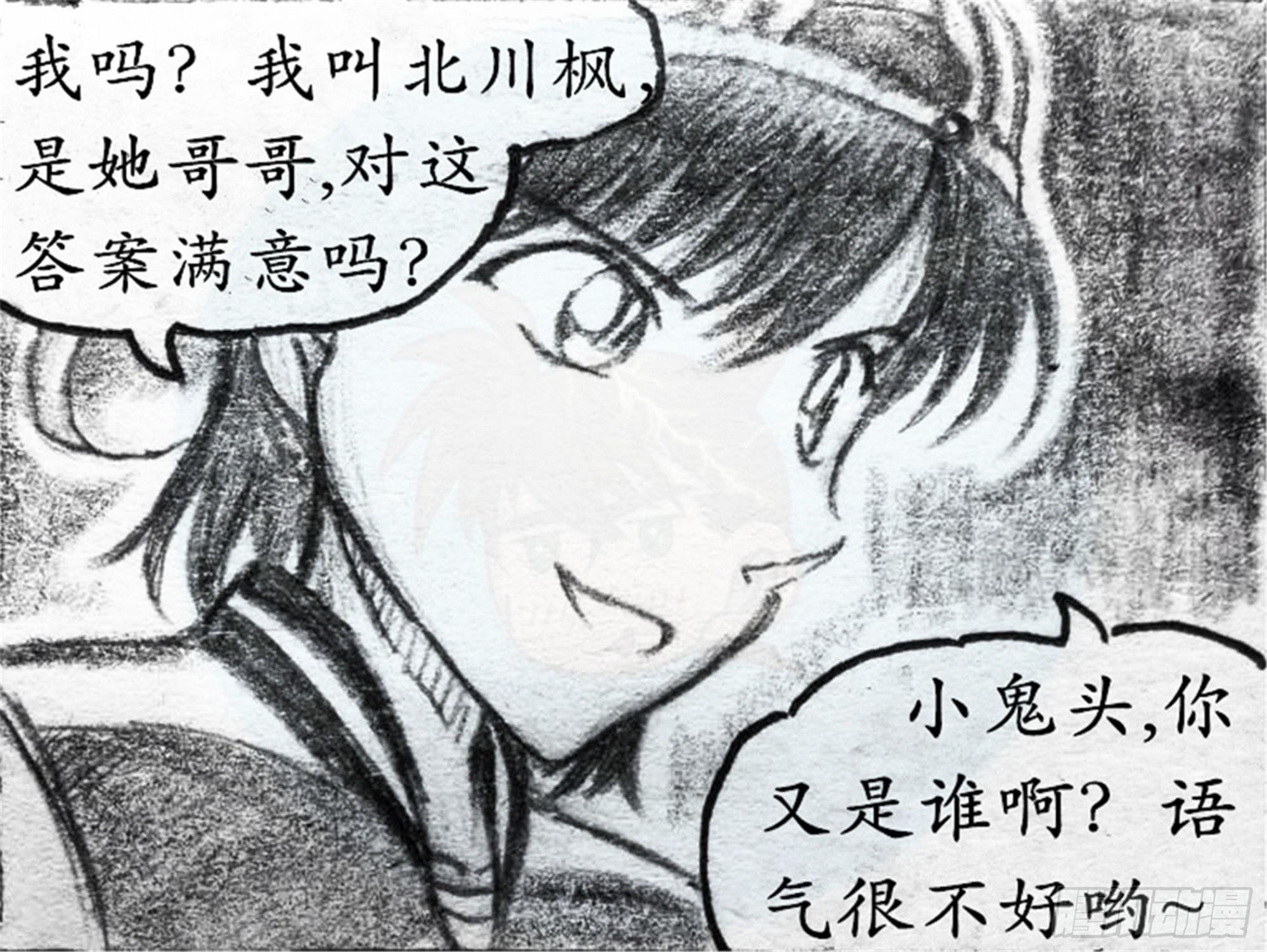 欺瞒篇（6）-第13话