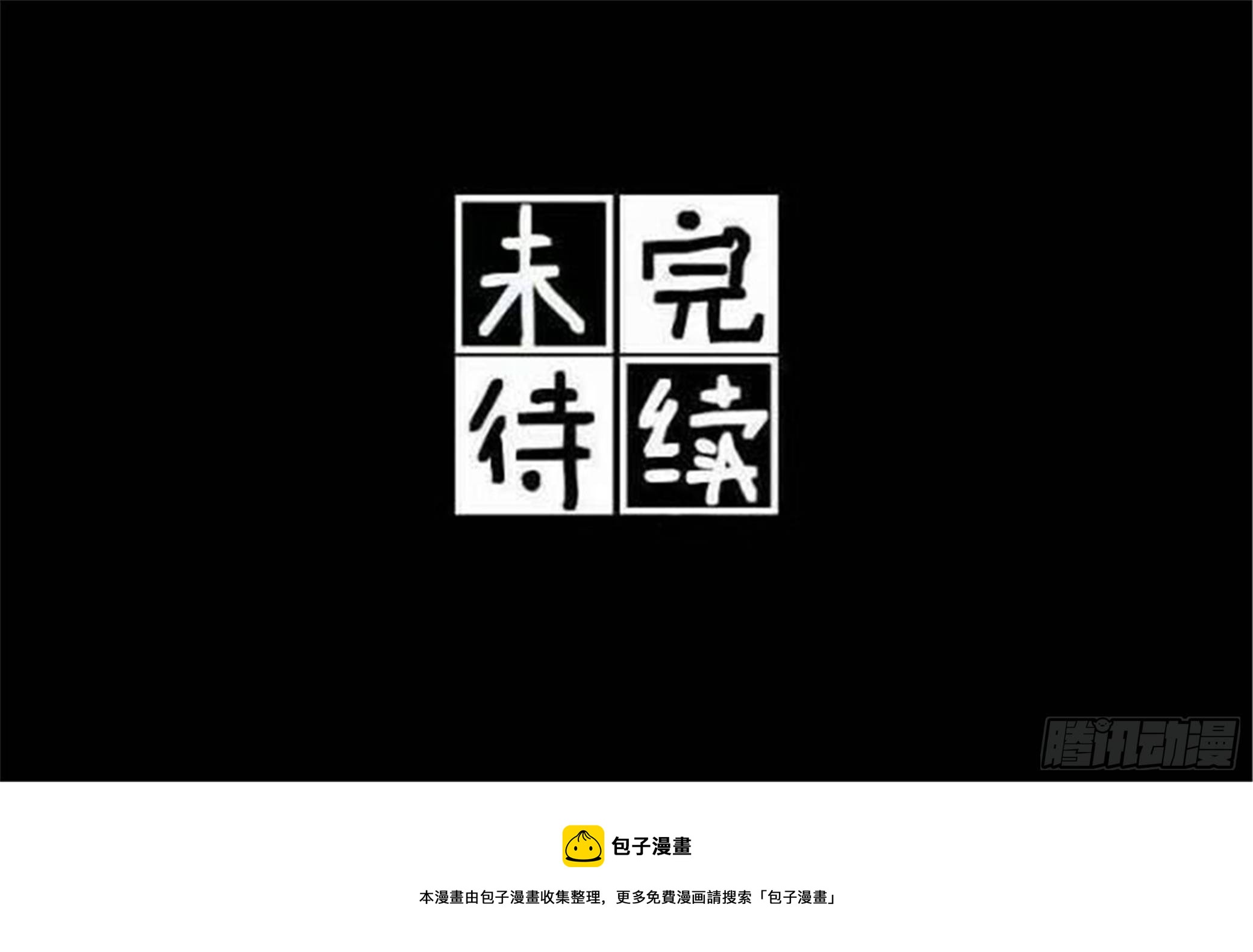 欺瞒篇（6）-第13话