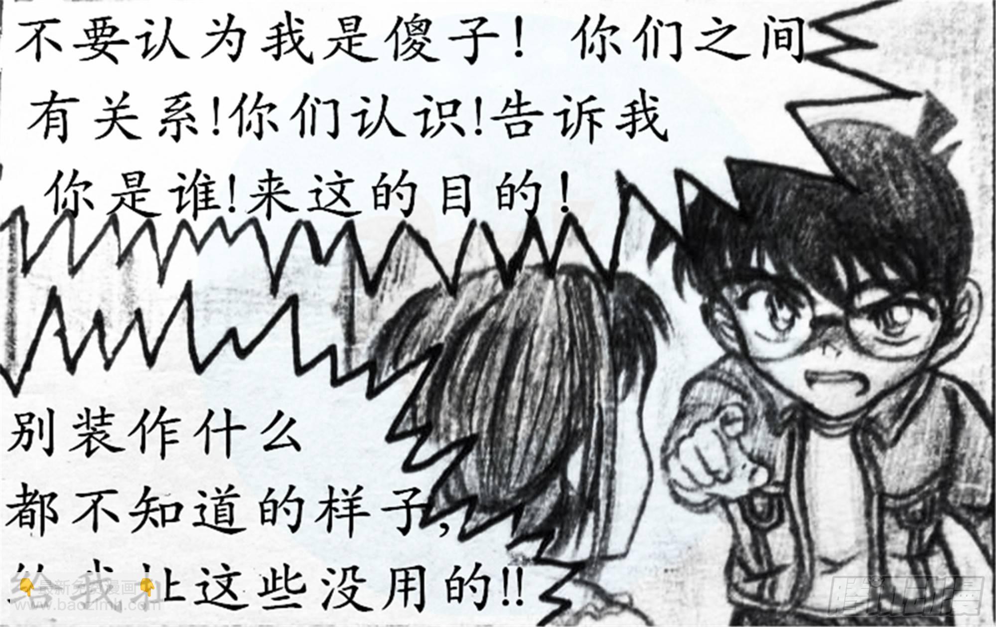 欺瞒篇（6）-第13话