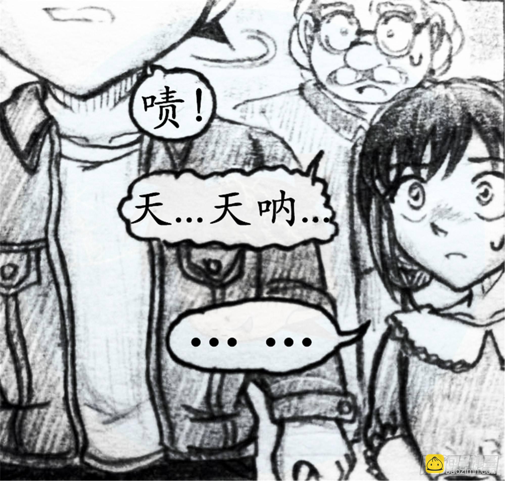 欺瞒篇（6）-第13话