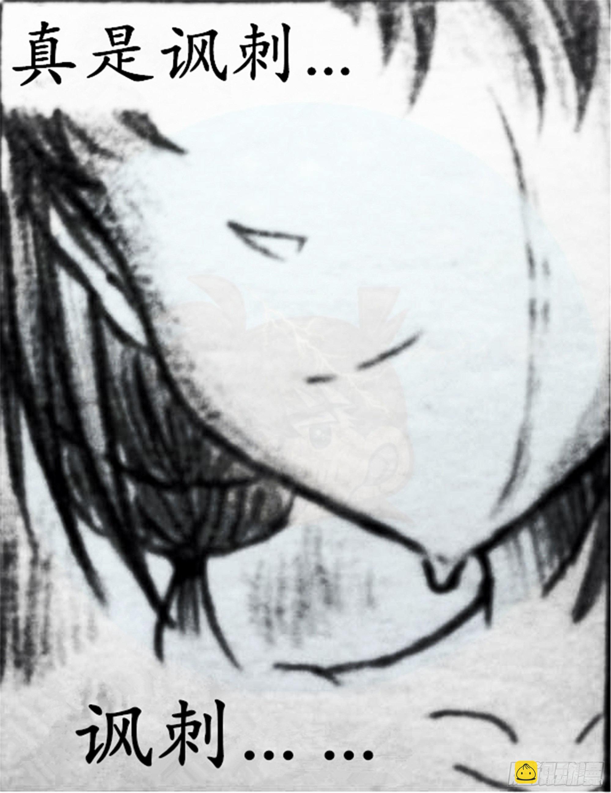 欺瞒篇（6）-第13话