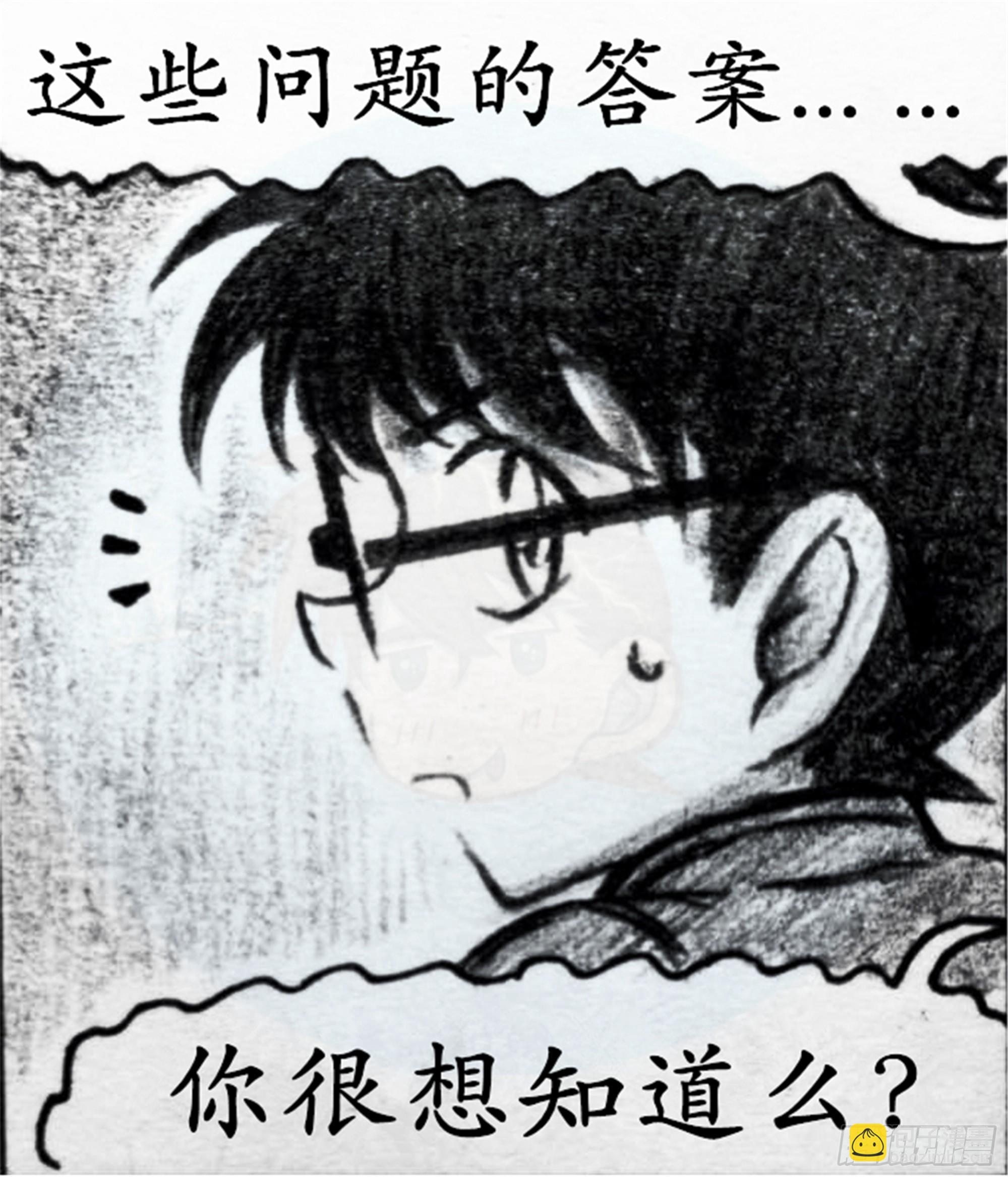 欺瞒篇（6）-第13话