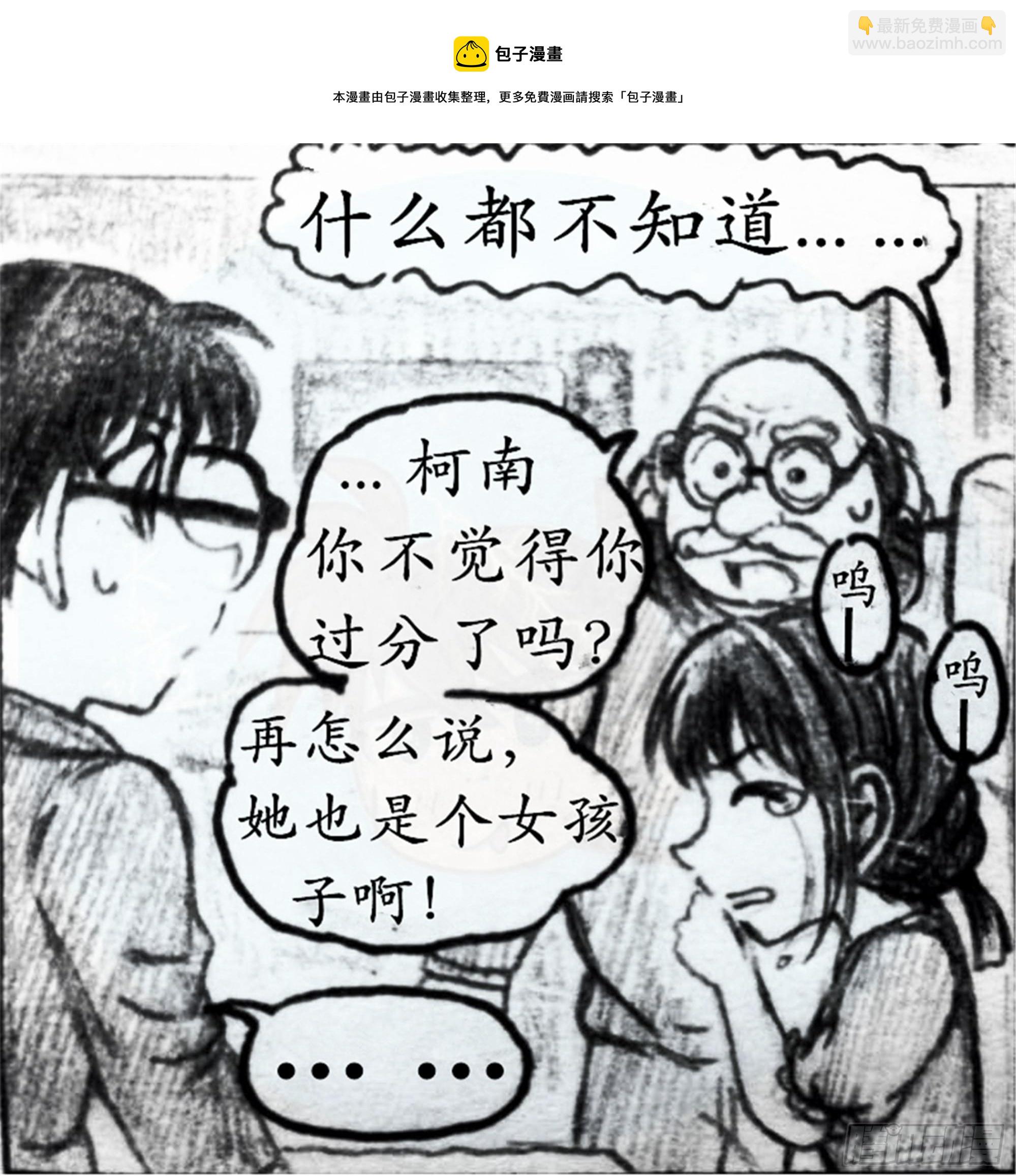 欺瞒篇（6）-第13话