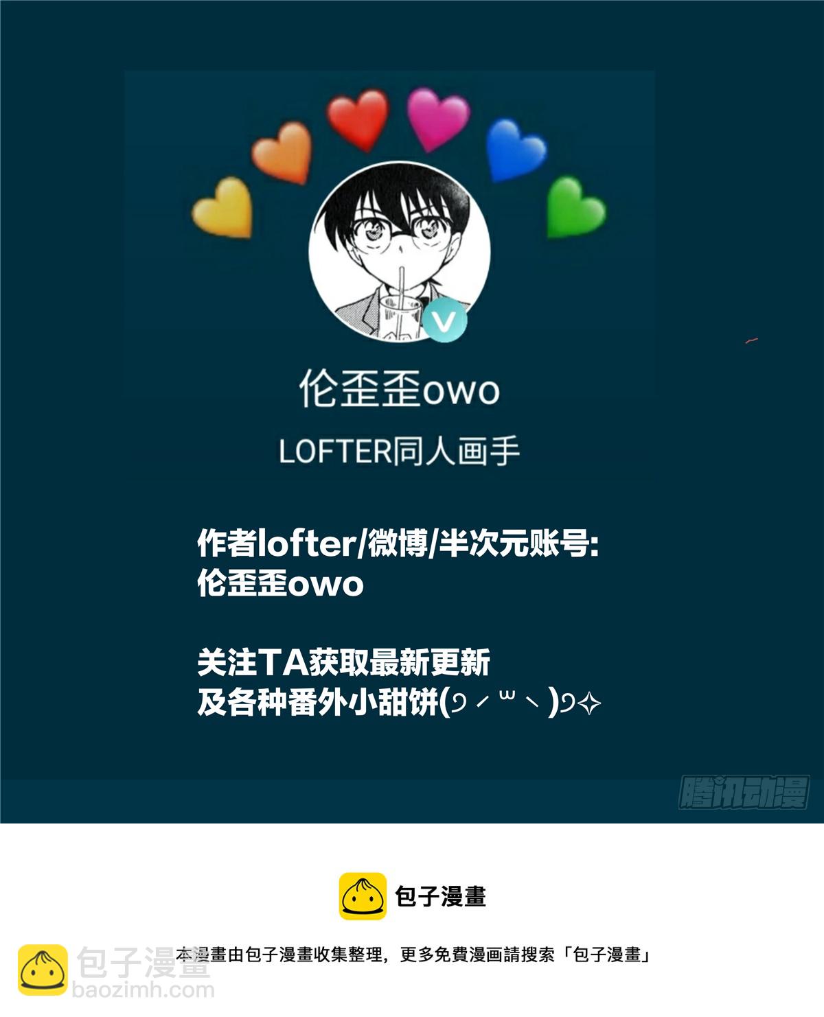 誓约篇（4）【情人节加更】-第121话