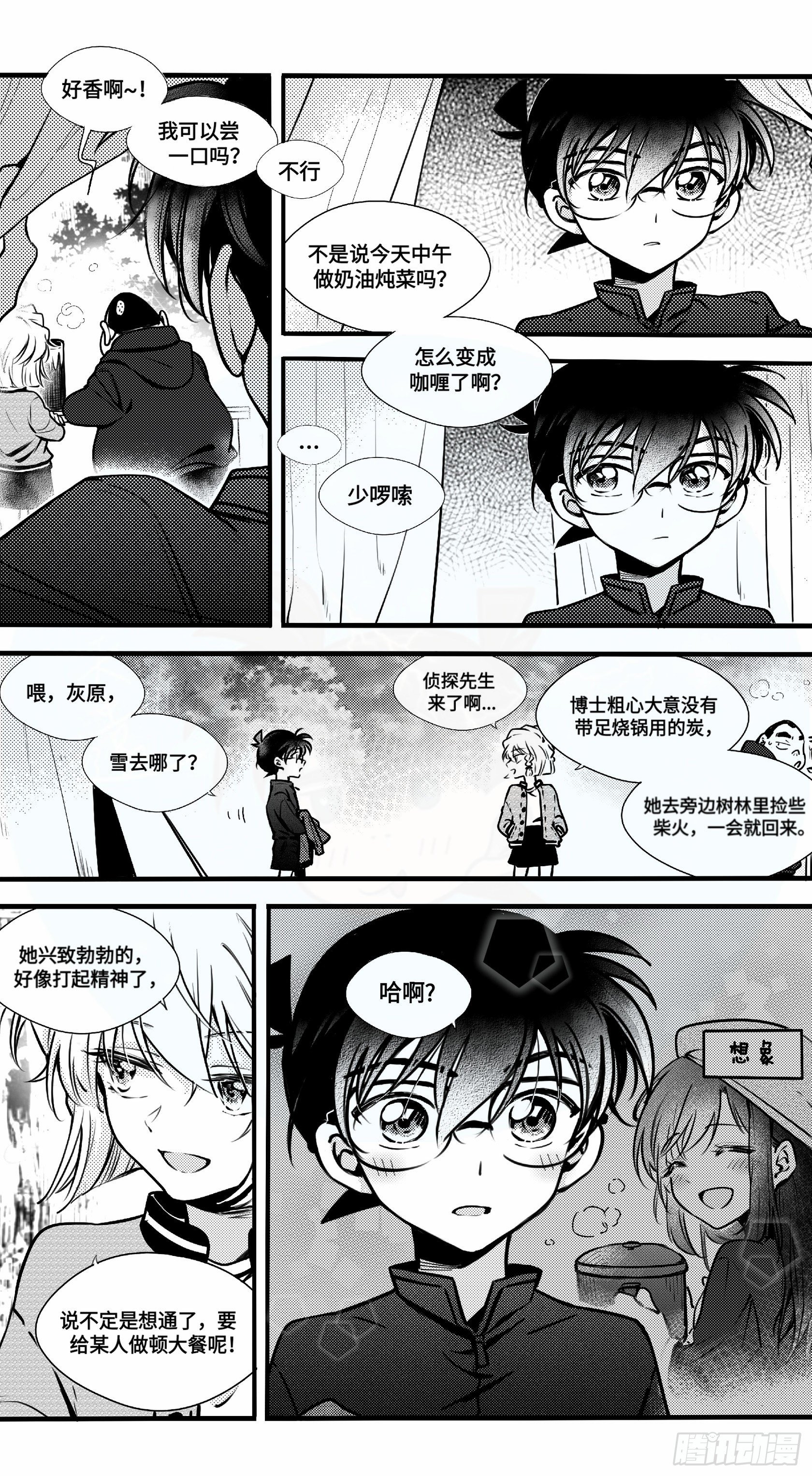 世界上最遥远的距离漫画 - 誓约篇（14） - 1