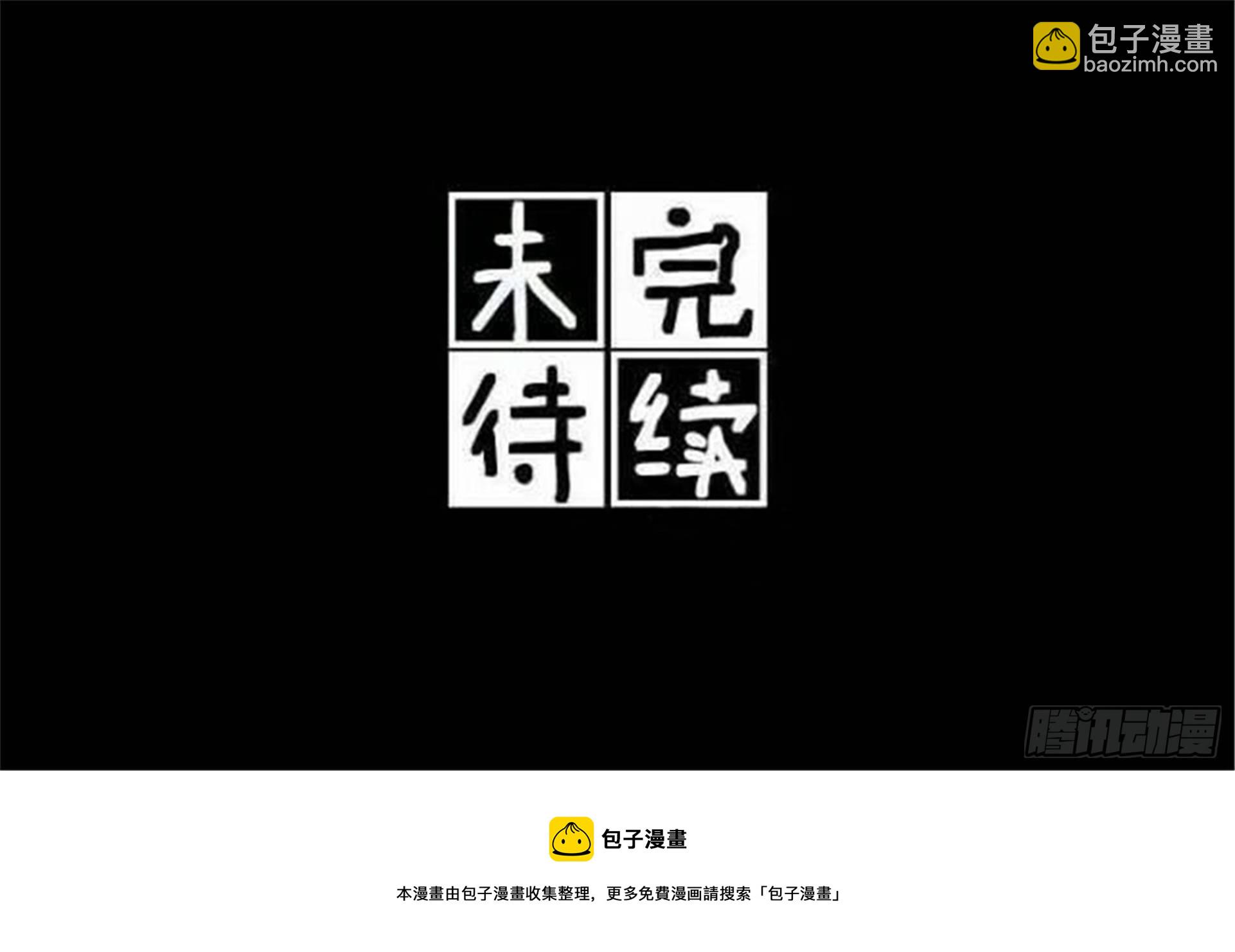 世界上最遙遠的距離漫畫 - 誓約篇（14） - 1