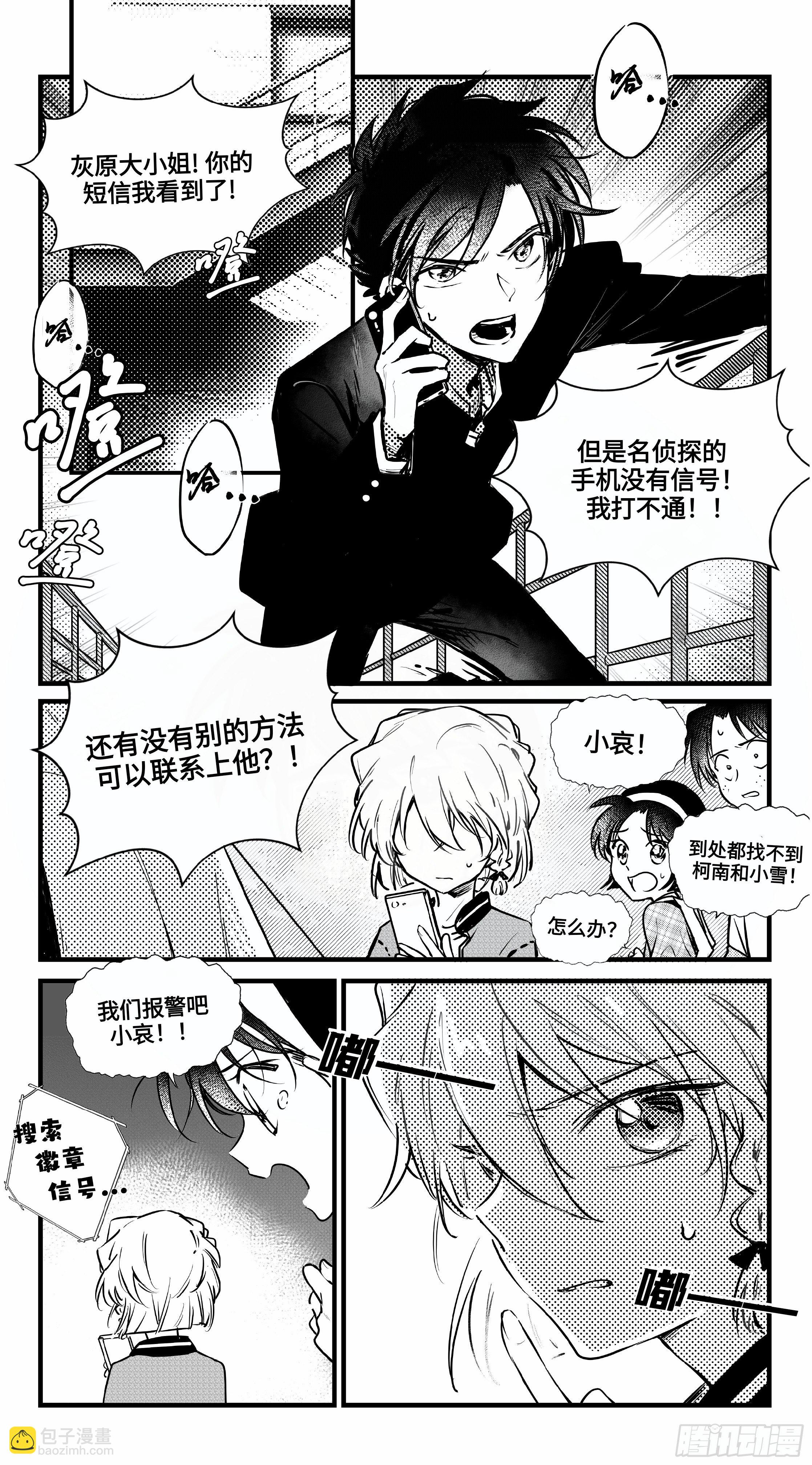 世界上最遥远的距离漫画 - 誓约篇（16） - 1