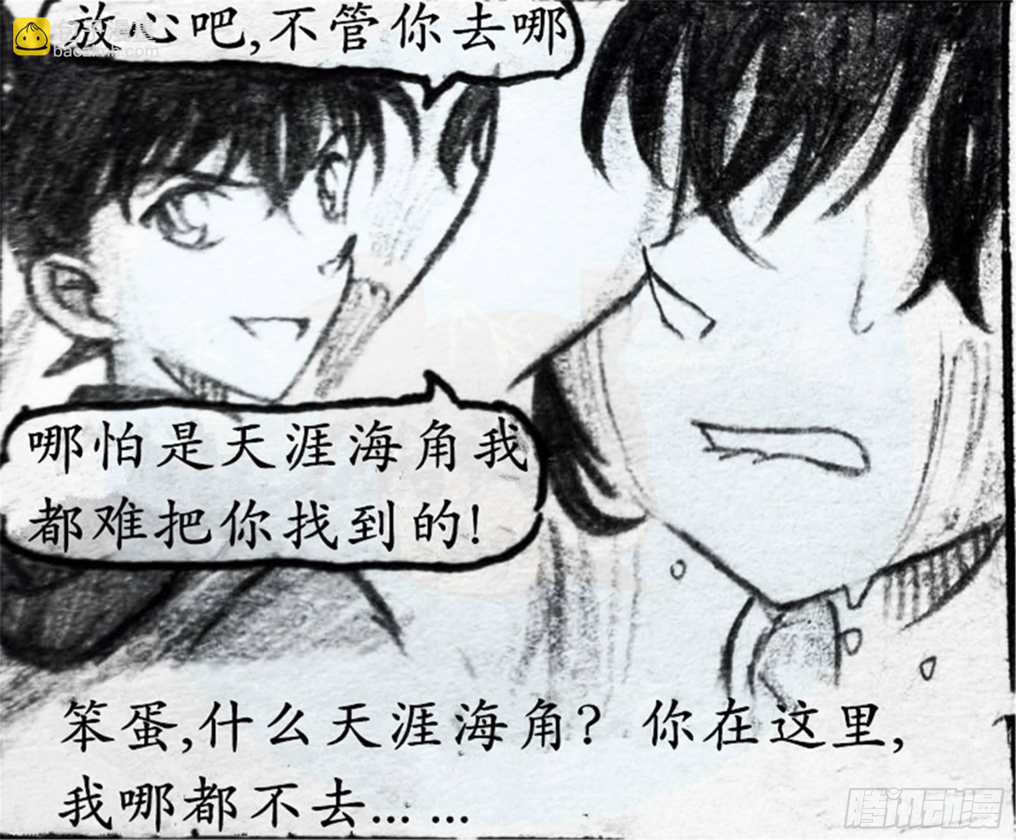 欺瞒篇（8）-第15话