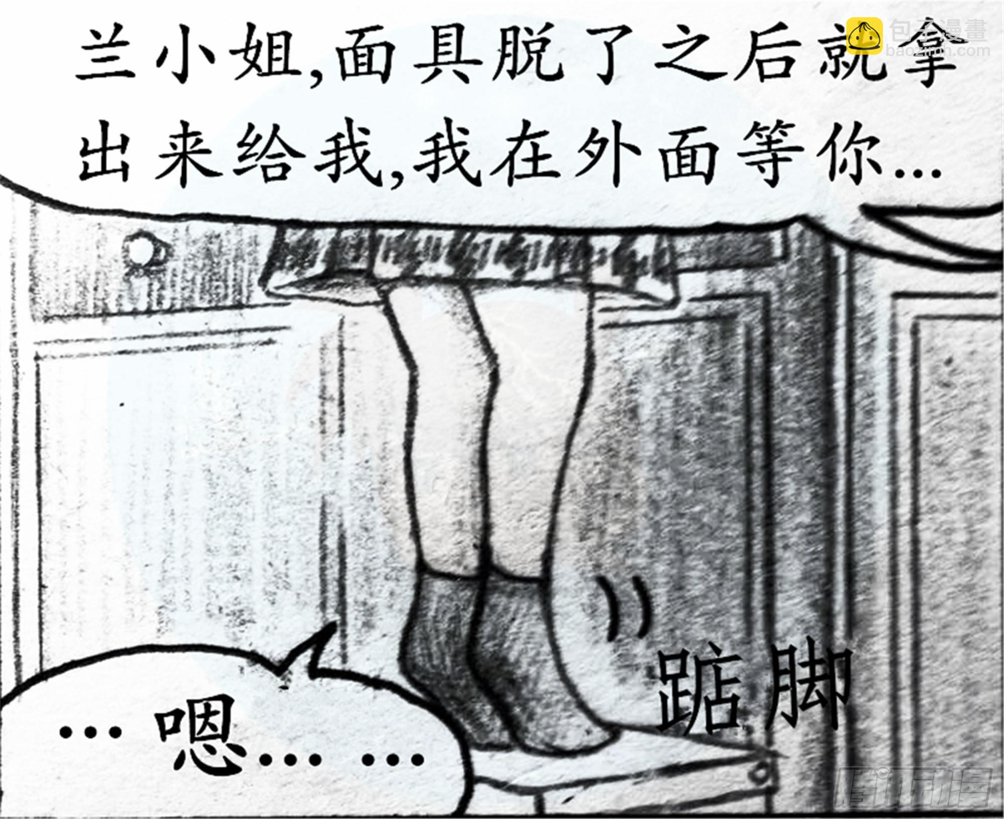 欺瞒篇（8）-第15话