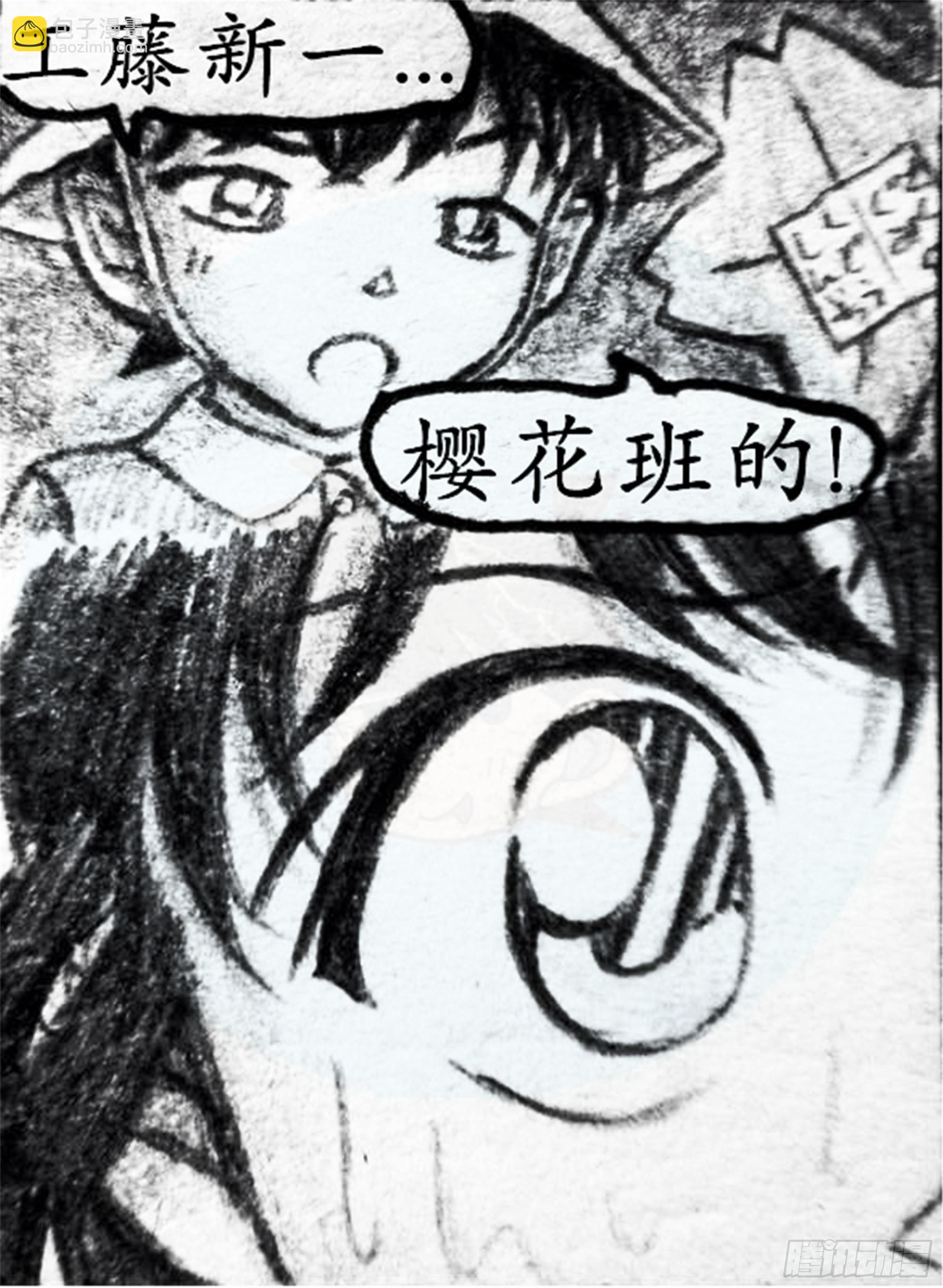 欺瞒篇（8）-第15话