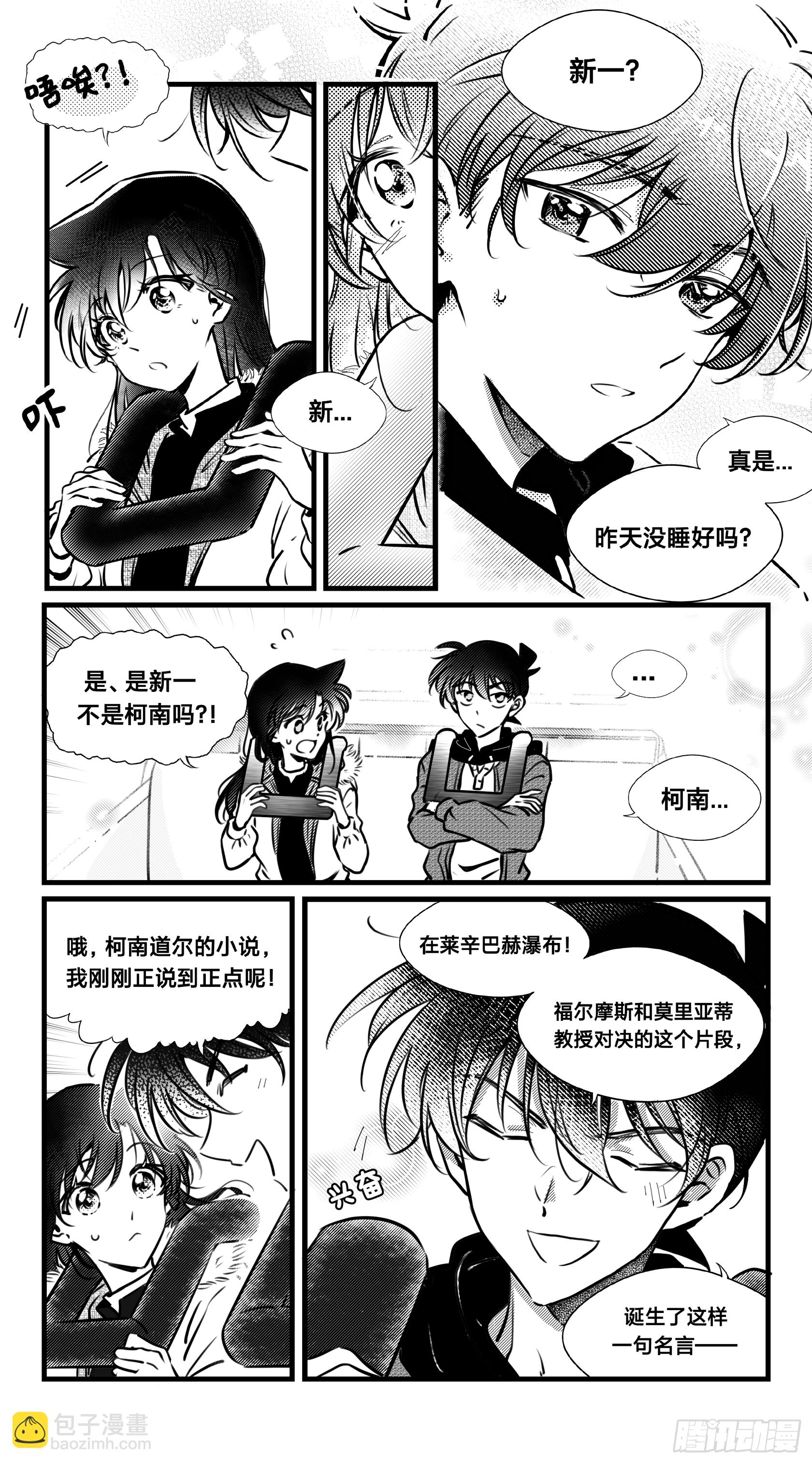 誓约篇（18）-第141话