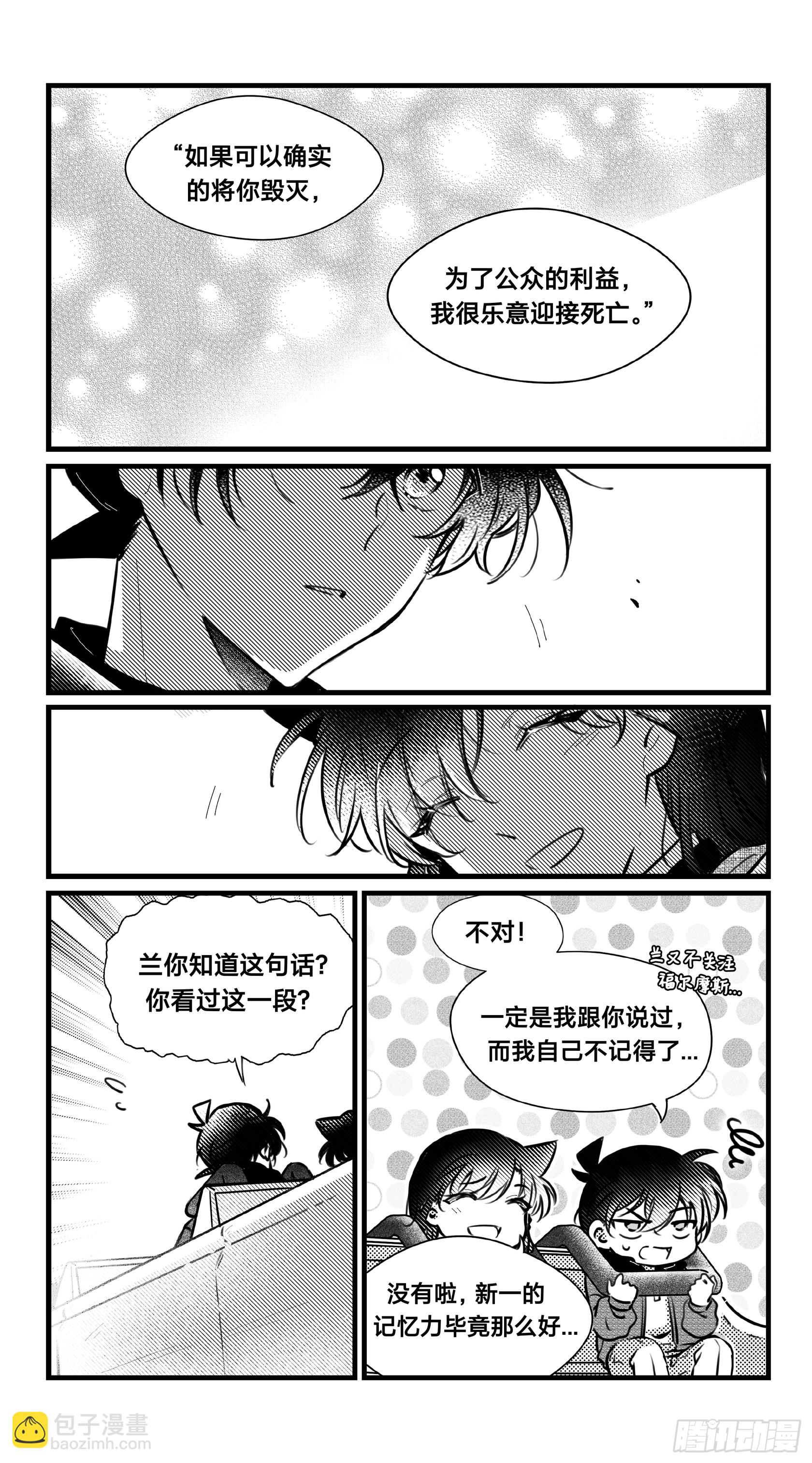 誓约篇（18）-第141话