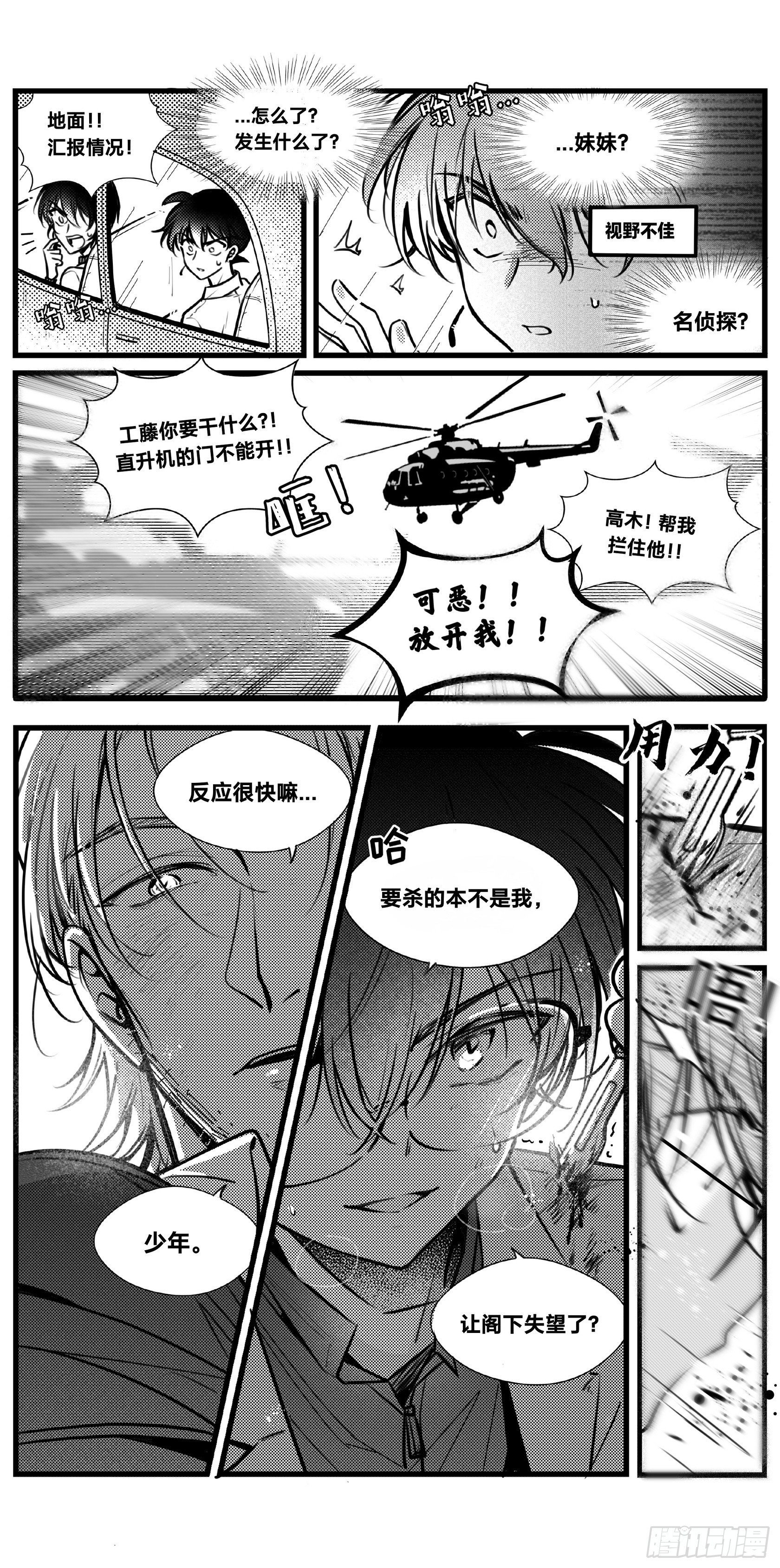 誓约篇（22）-第145话