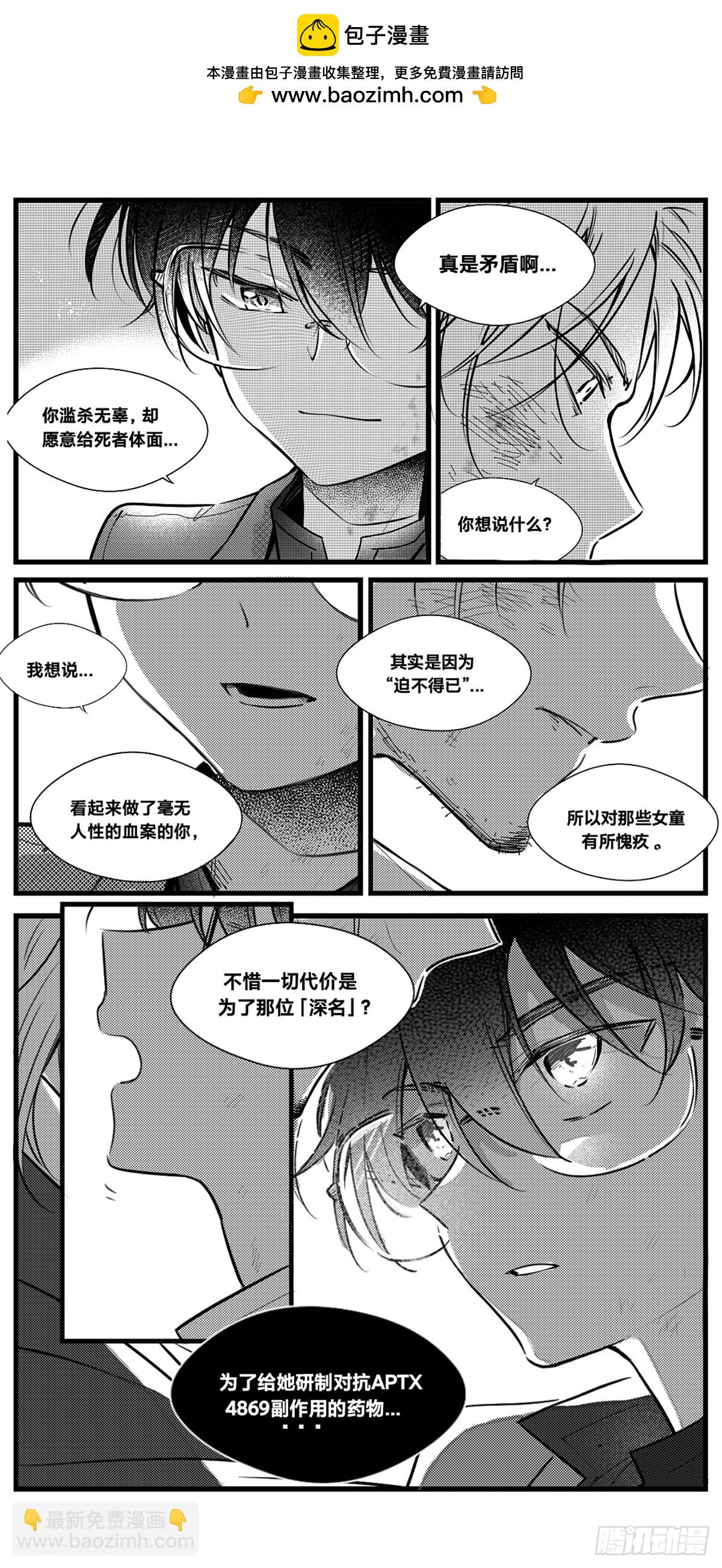 誓约（23）-第147话
