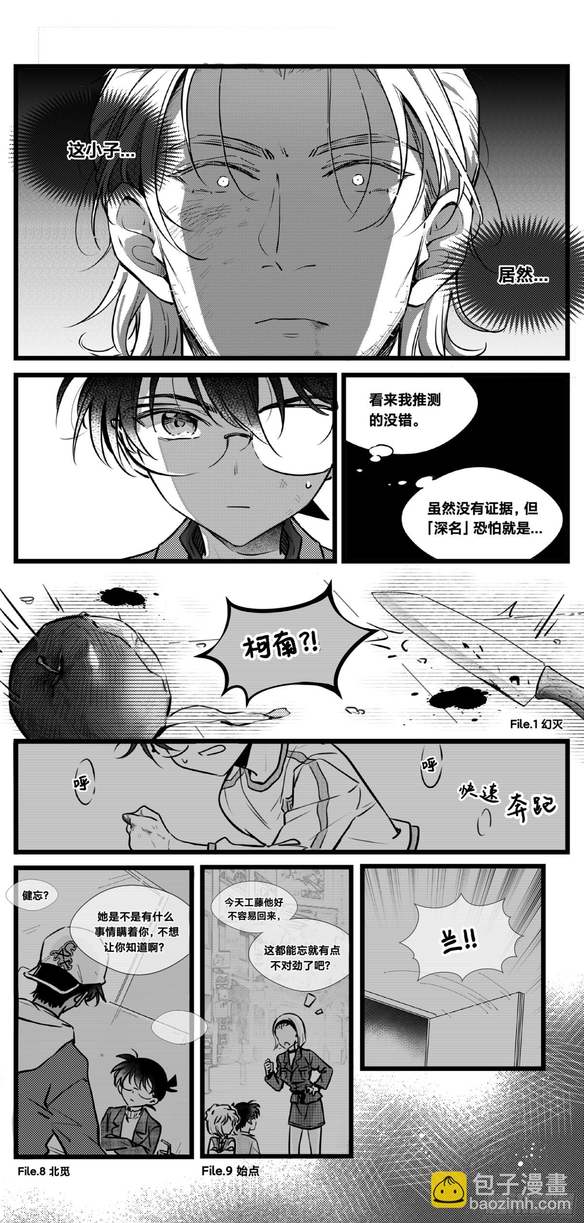誓约（23）-第147话