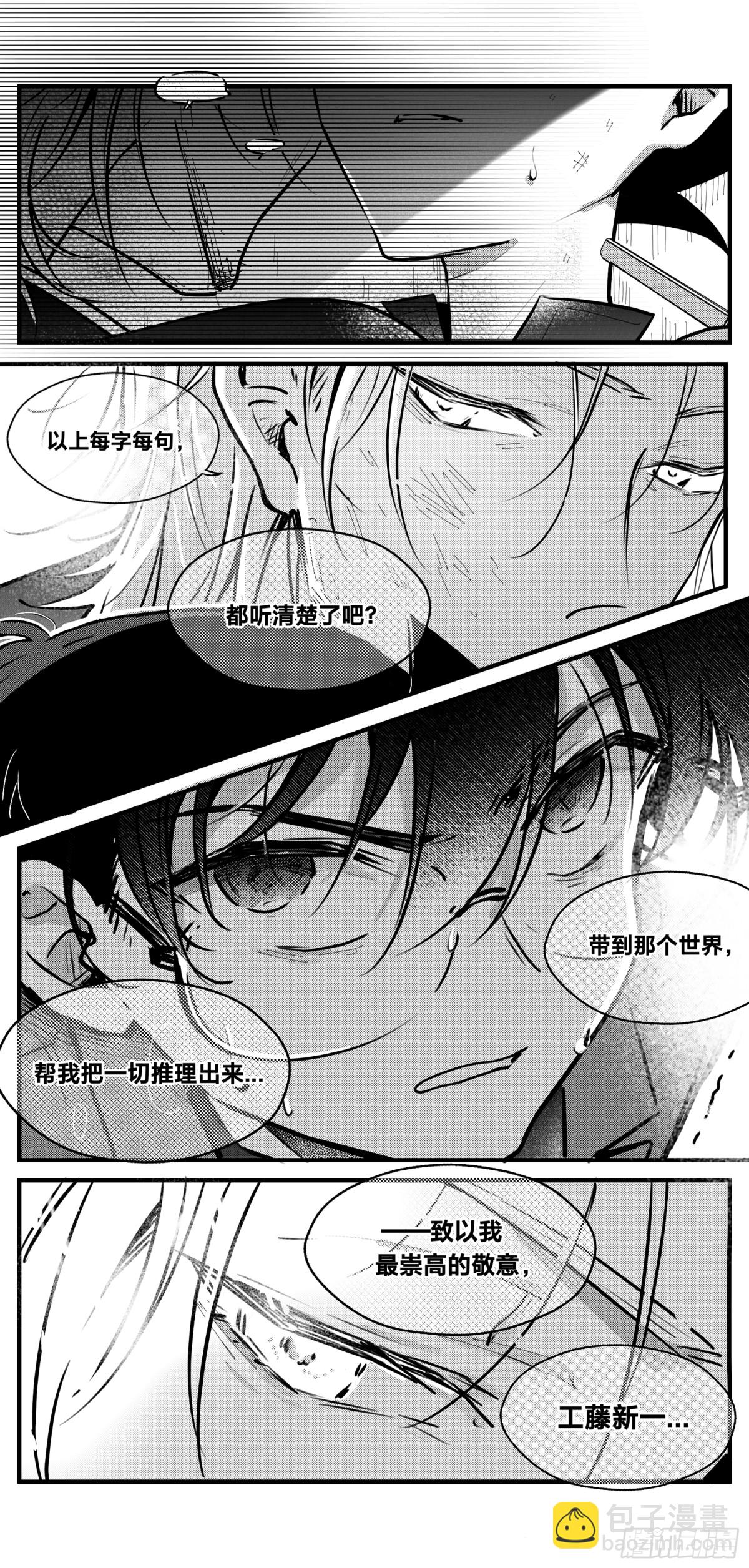 誓约（23）-第147话