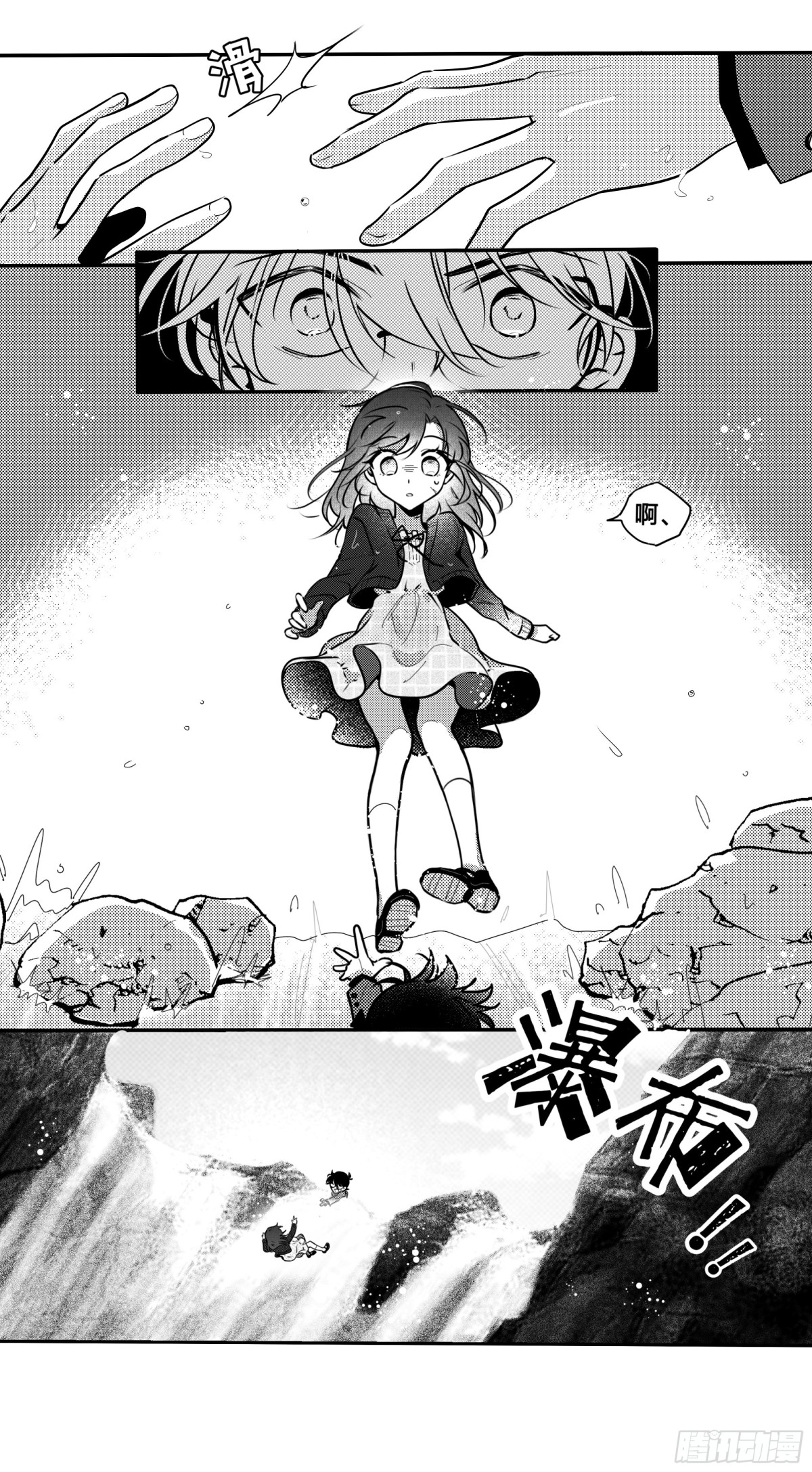 世界上最遙遠的距離漫畫 - 誓約（25） - 2