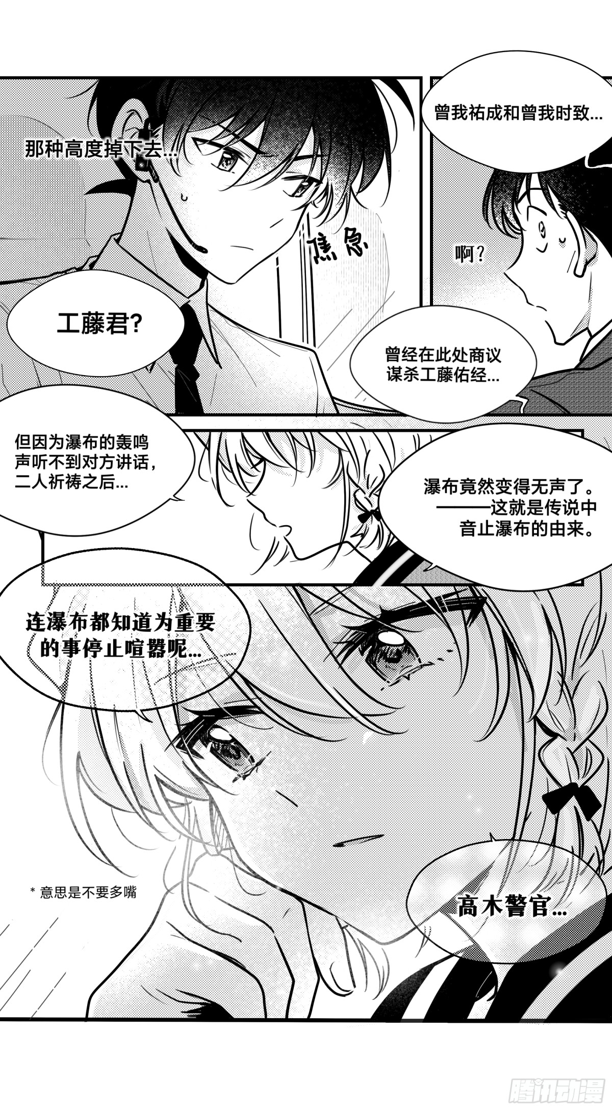 世界上最遙遠的距離漫畫 - 誓約（28） - 2
