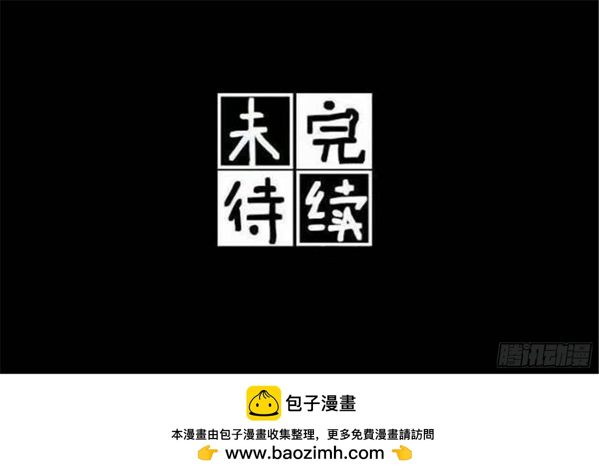 世界上最遙遠的距離漫畫 - 誓約（28） - 1