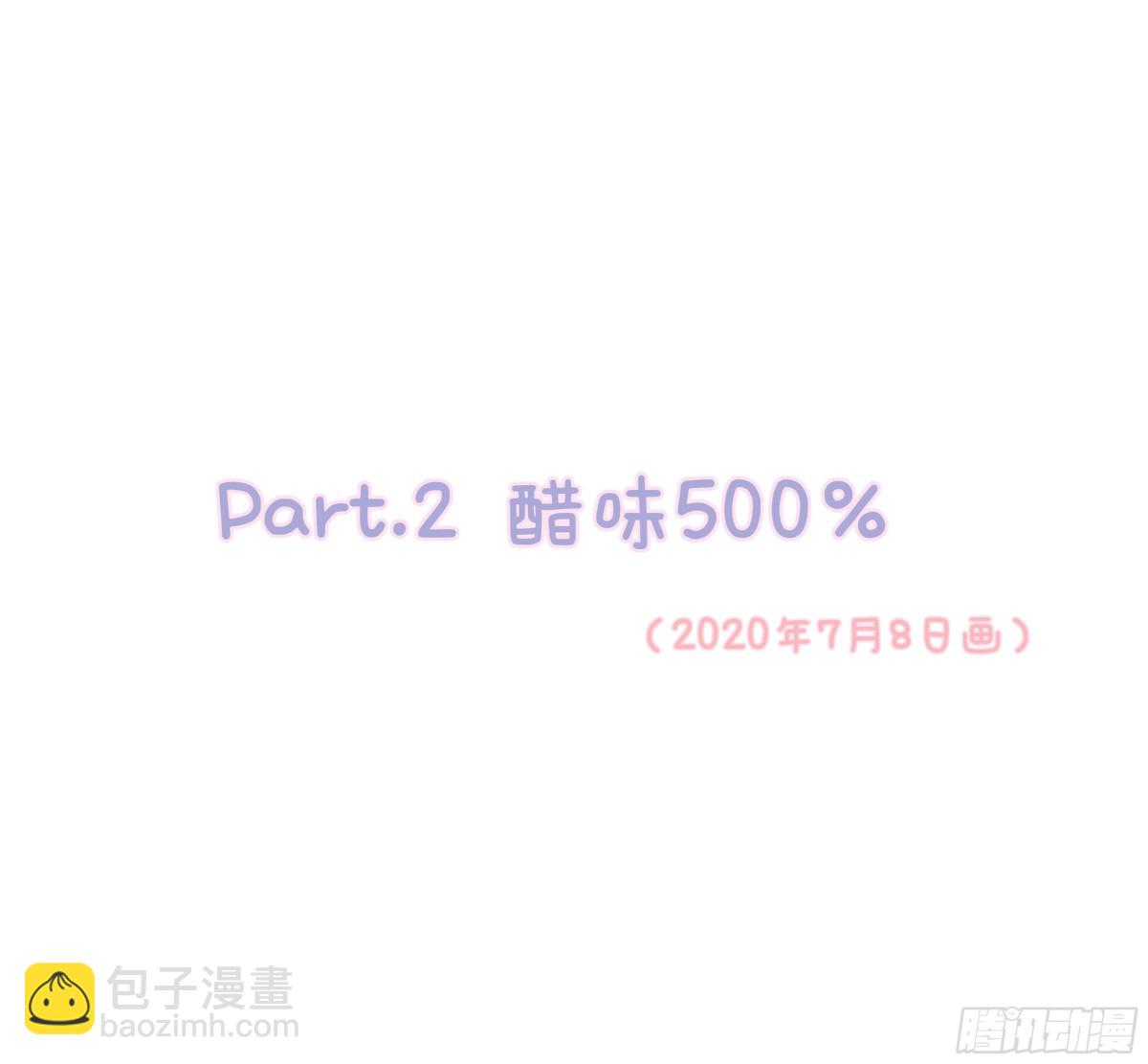 世界上最遙遠的距離漫畫 - 番外·鯊魚與海豚 - 1