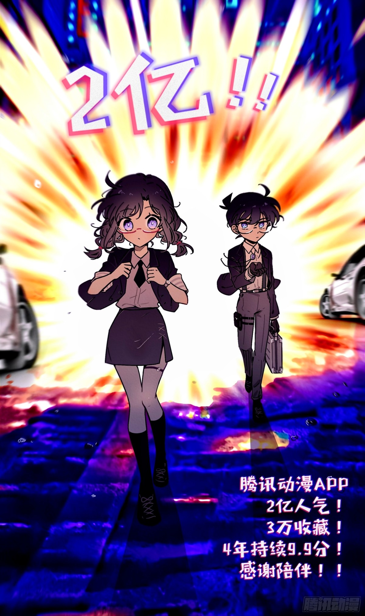 2亿人气庆贺番外-第157话