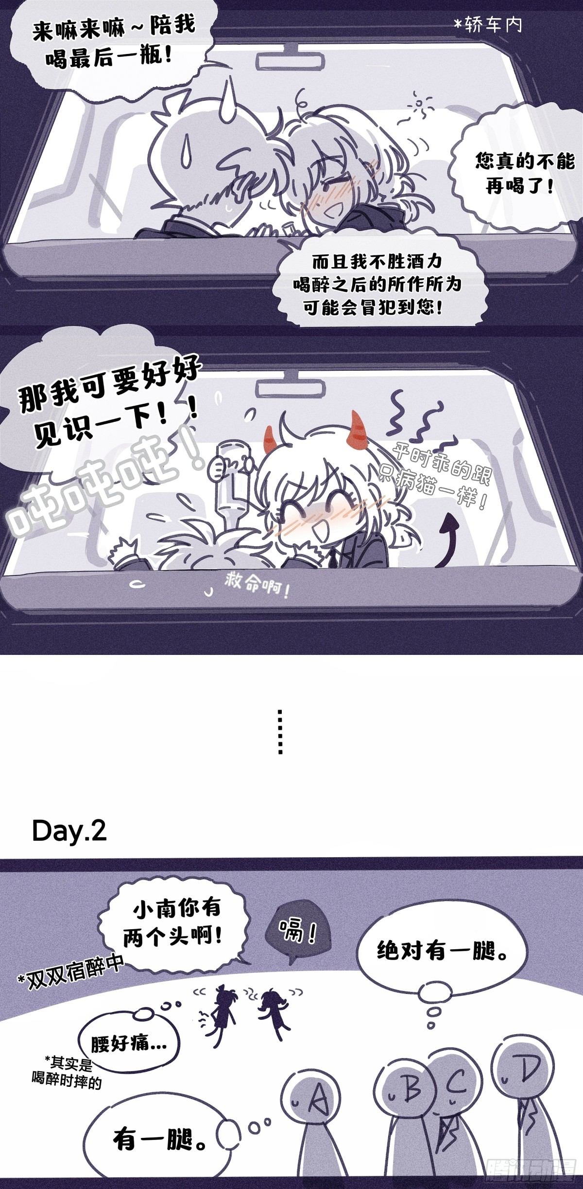 2亿人气庆贺番外-第157话