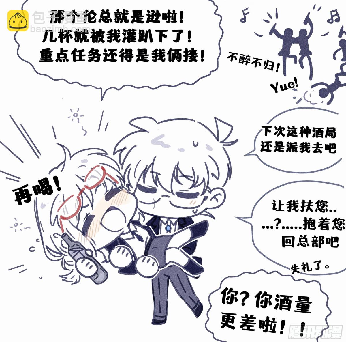 2亿人气庆贺番外-第157话