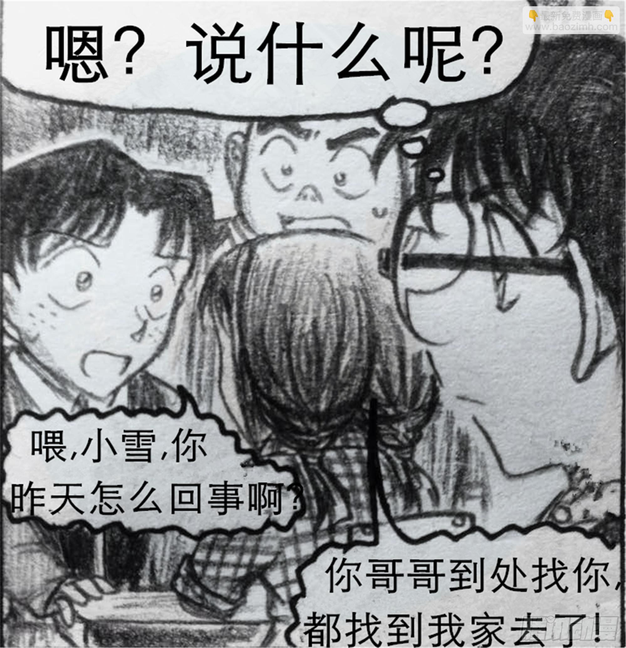 沉沦篇（2）-第17话