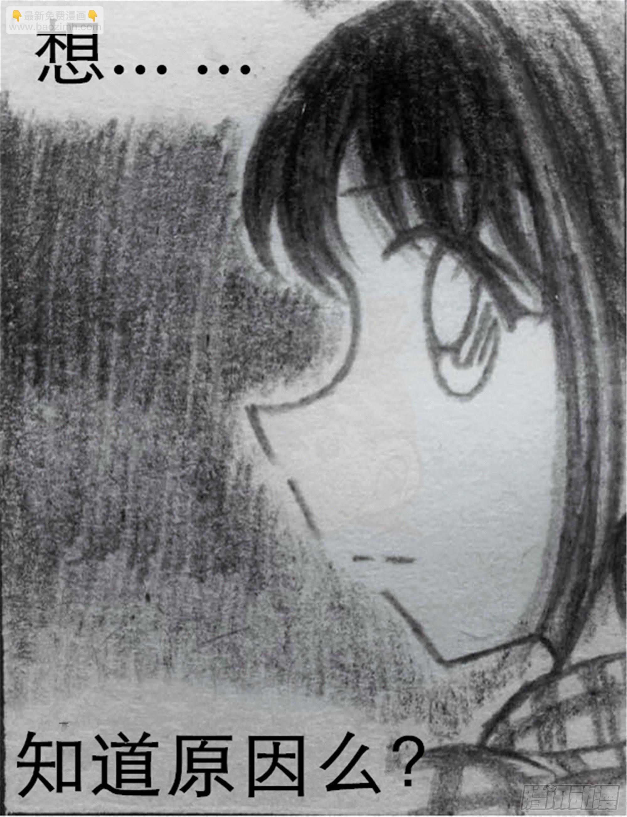 沉沦篇（2）-第17话