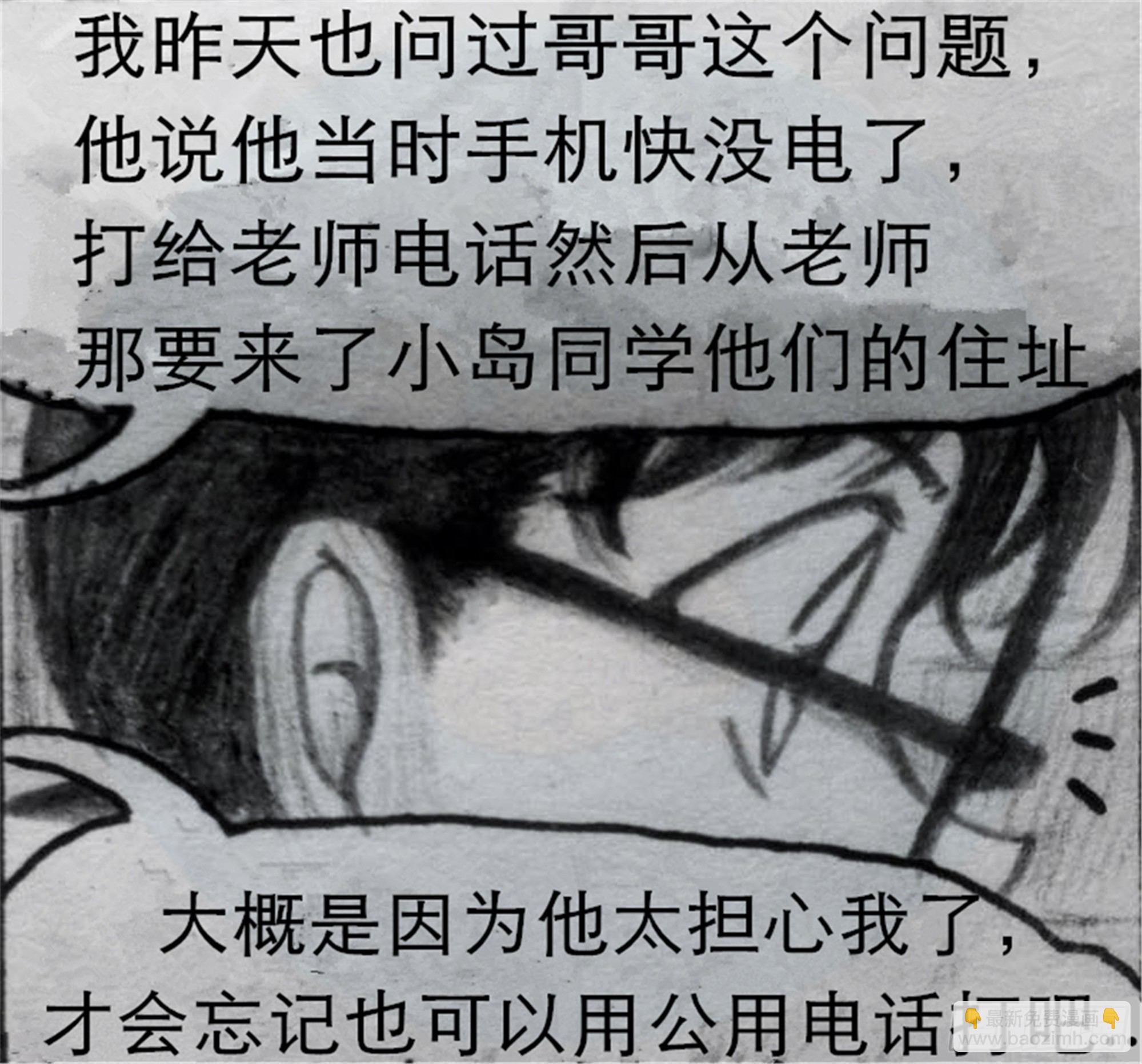 沉沦篇（2）-第17话