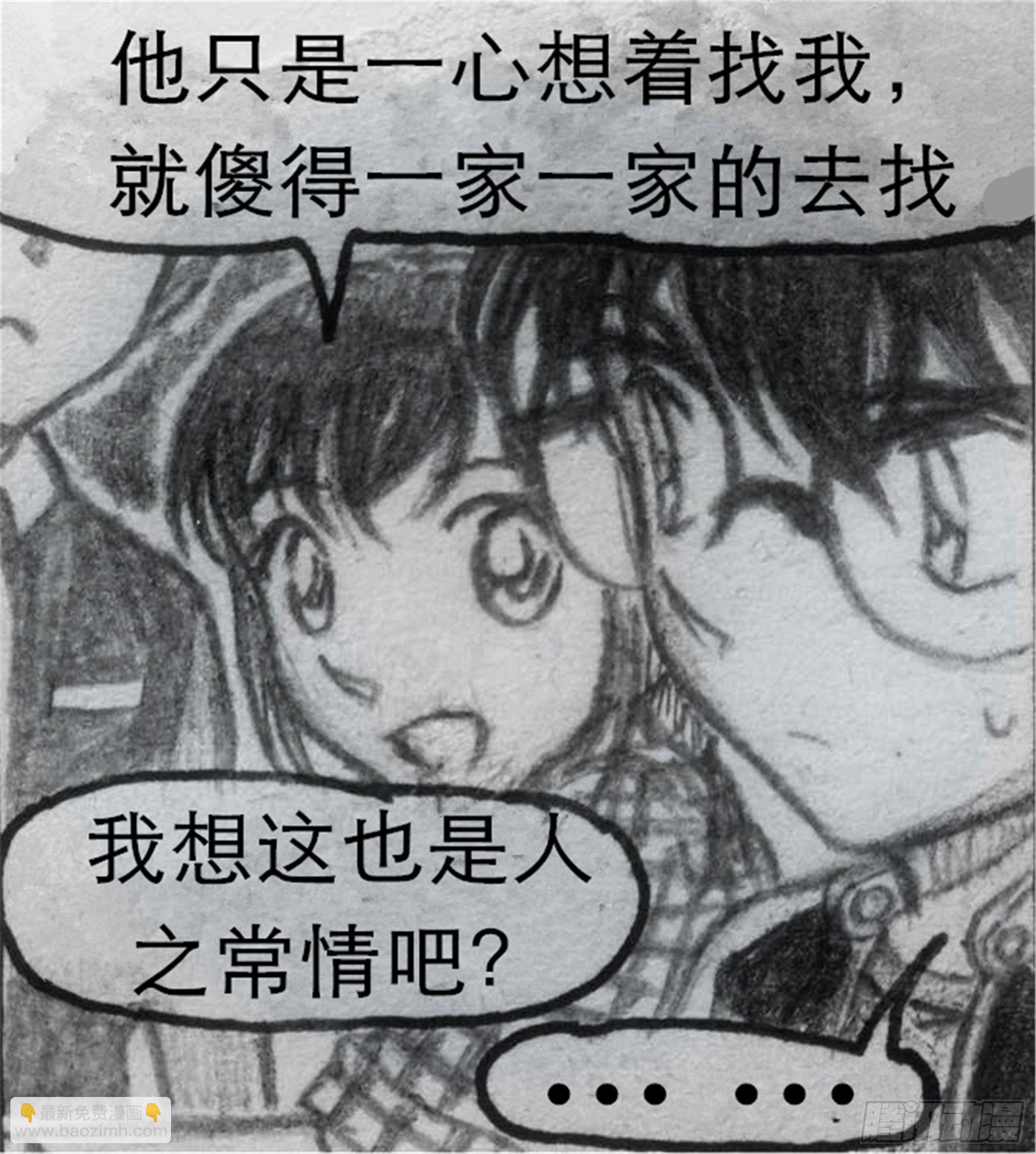 沉沦篇（2）-第17话