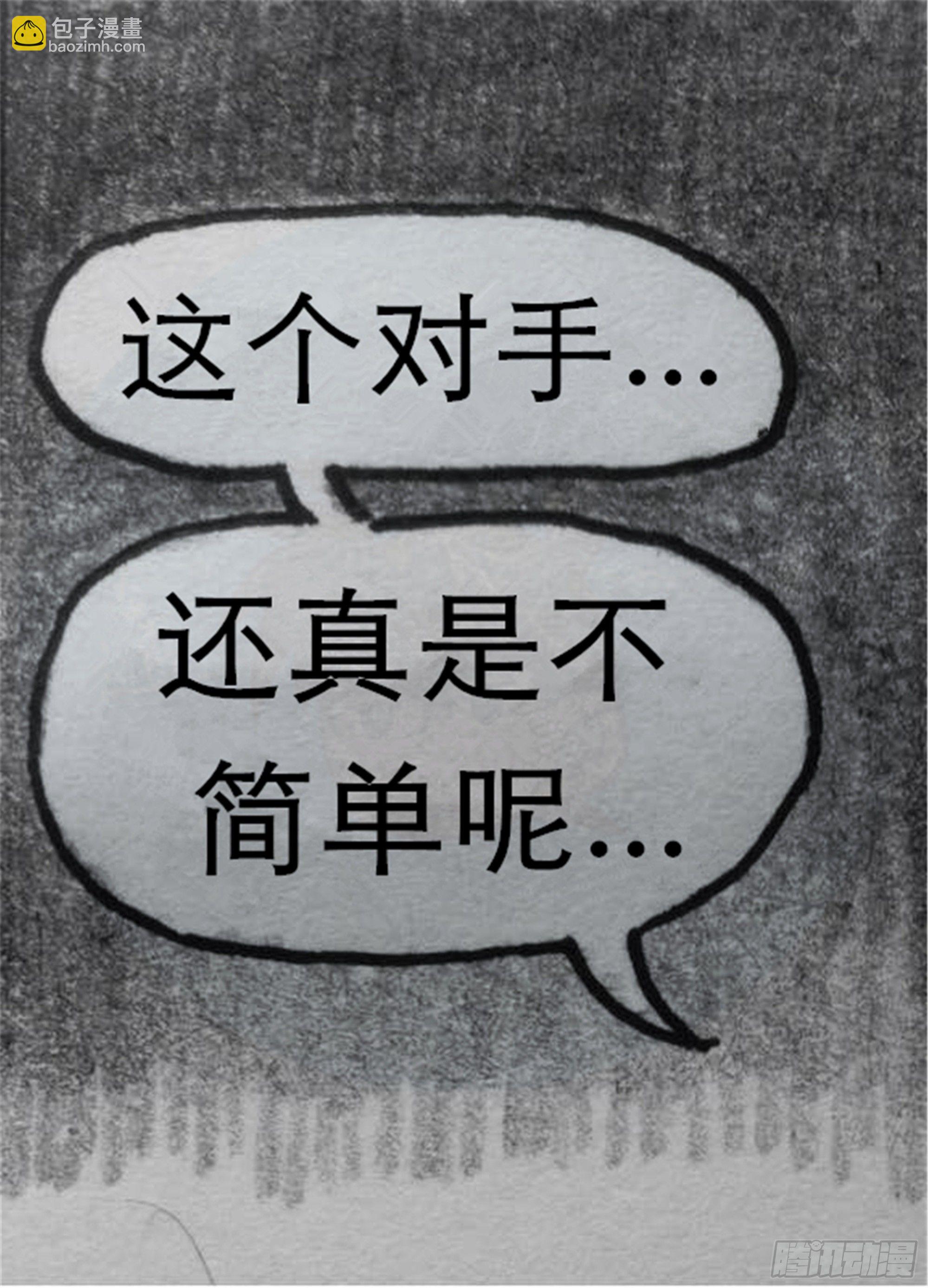 沉沦篇（2）-第17话