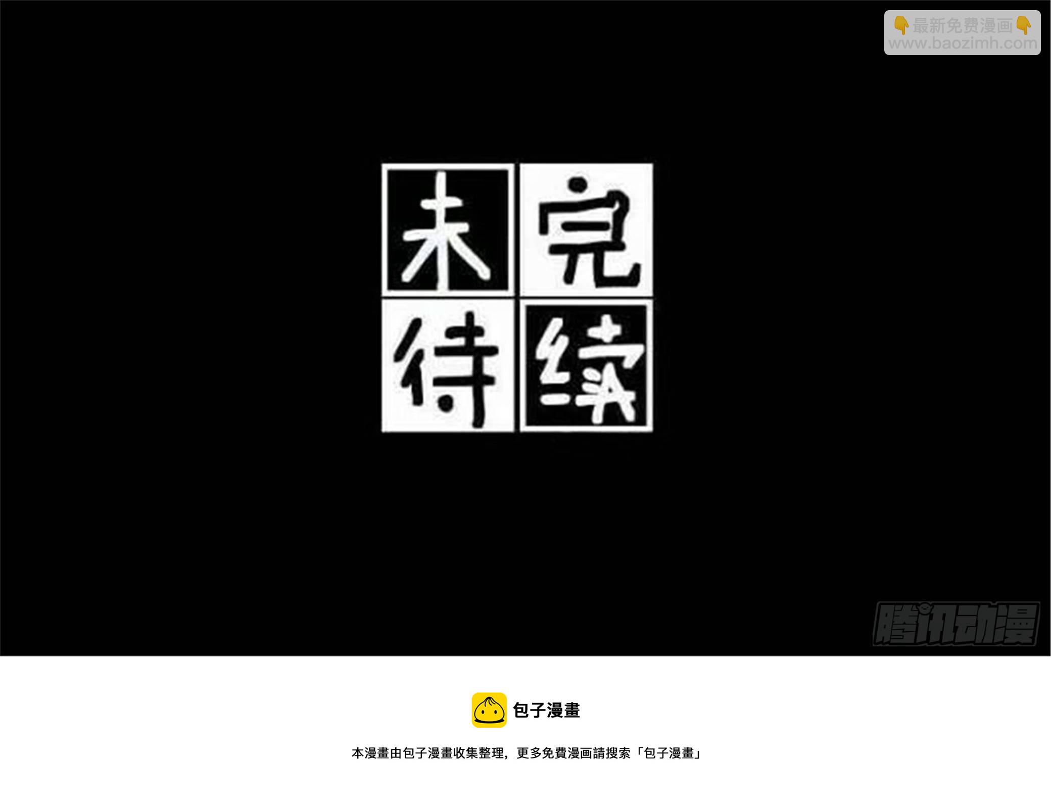 沉沦篇（2）-第17话