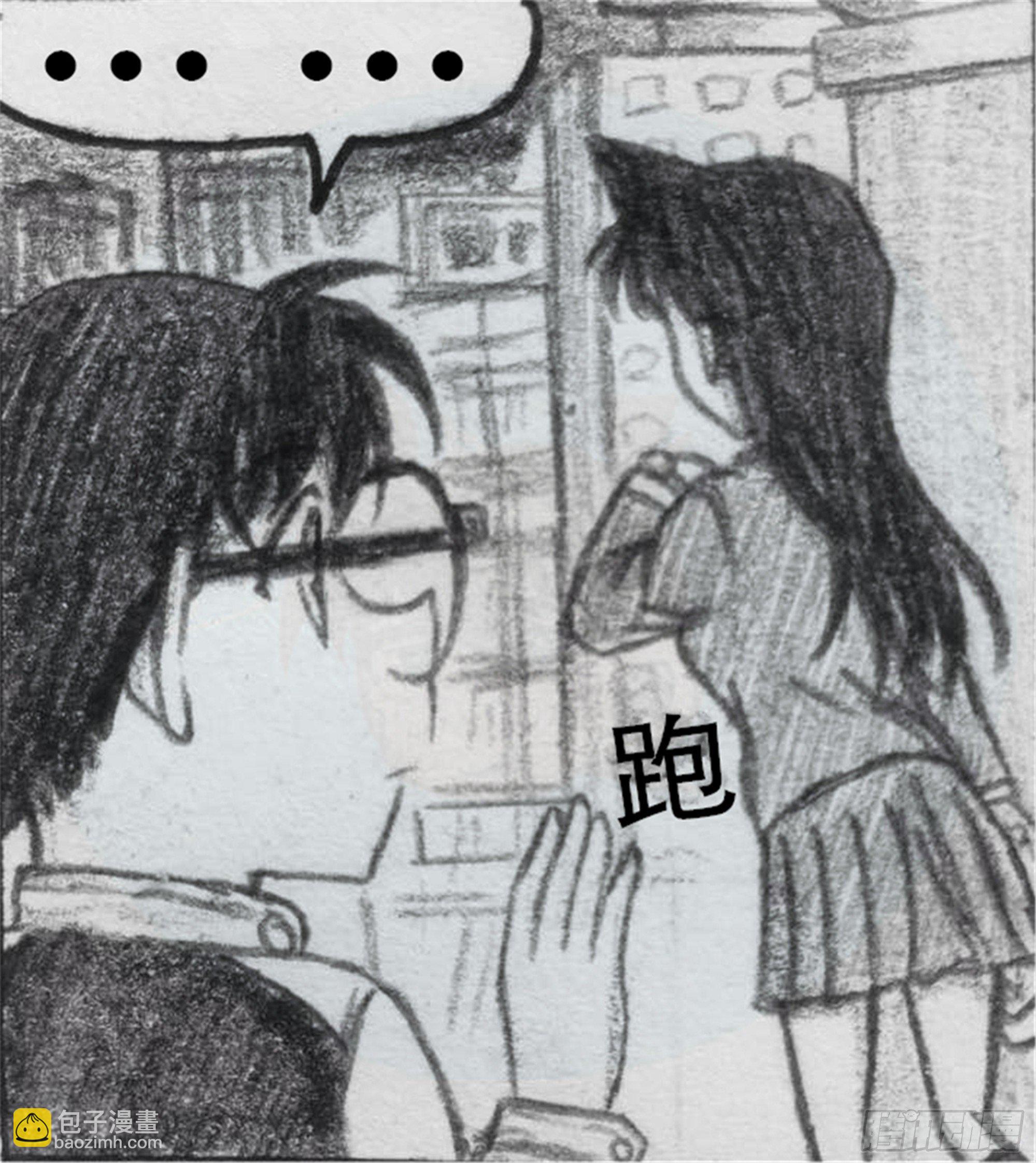 世界上最遥远的距离漫画 - 沉沦篇（2） - 4