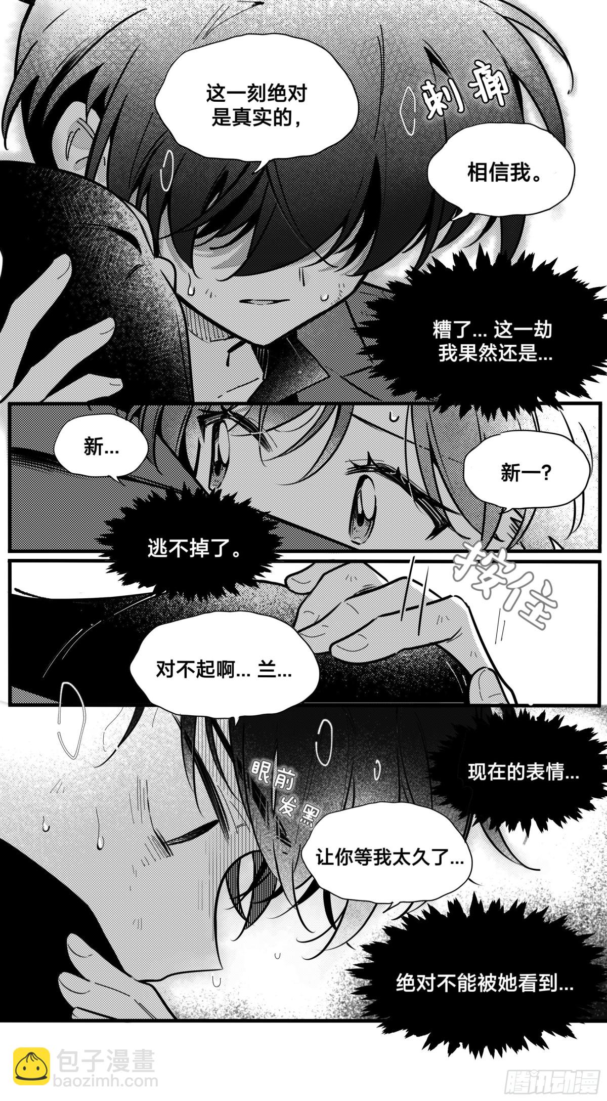 誓约（31）-第159话