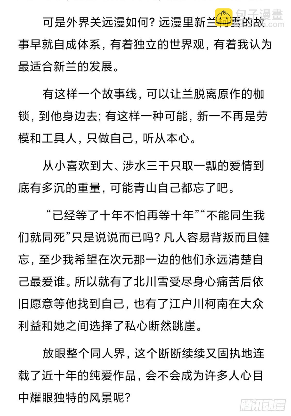 誓约（31）-第159话