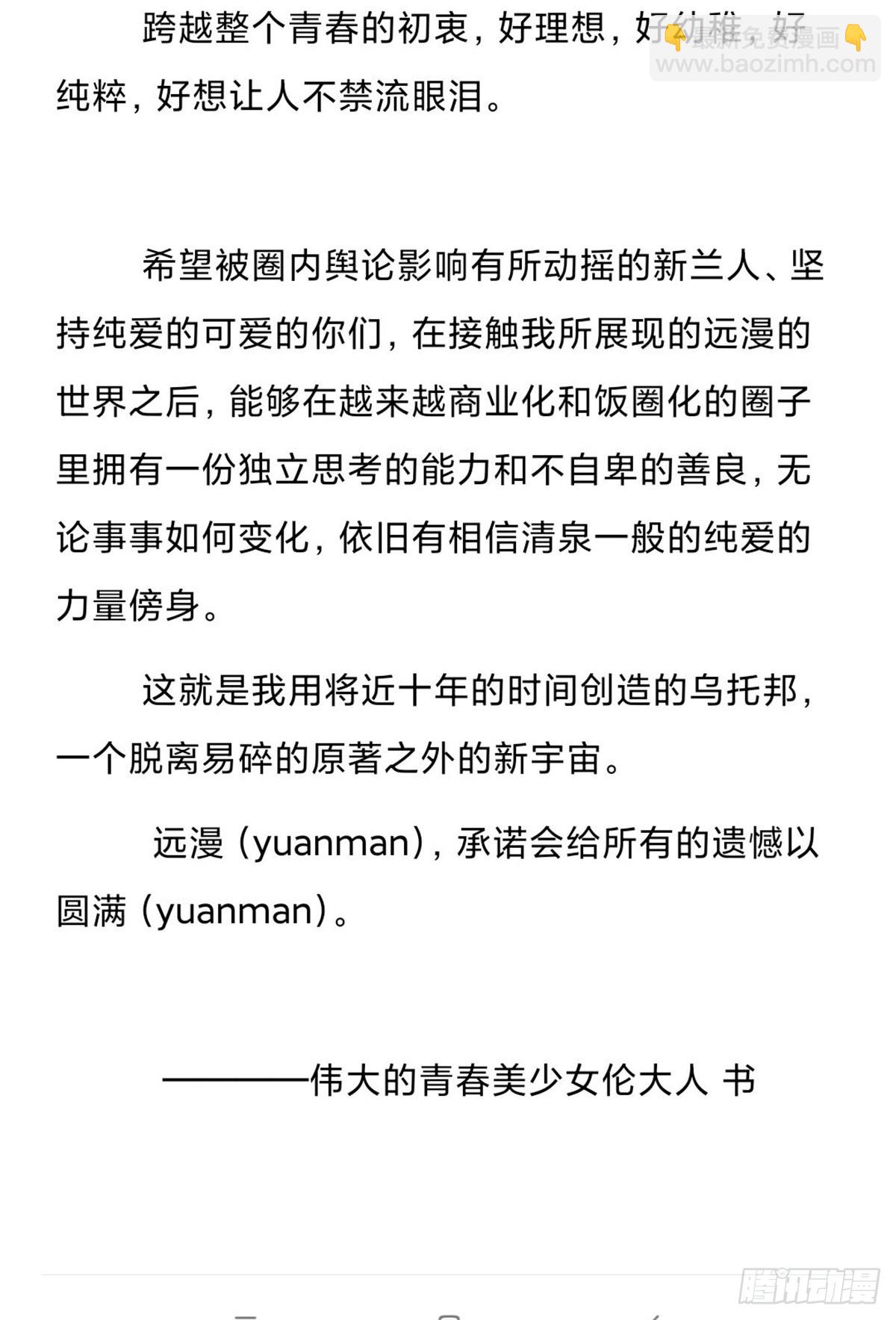 誓约（31）-第159话