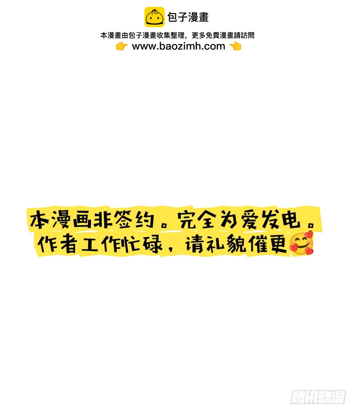 誓约（31）-第159话