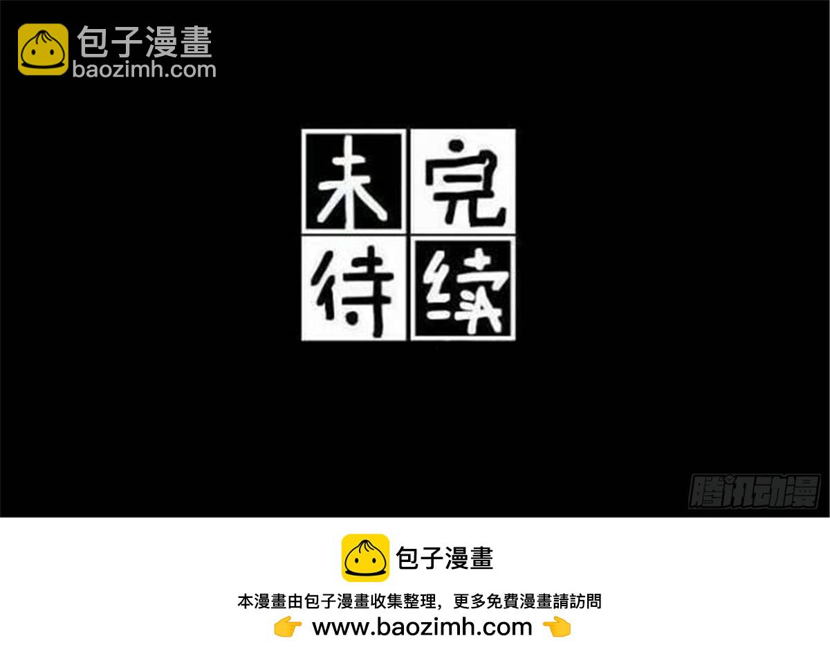 誓约（31）-第159话